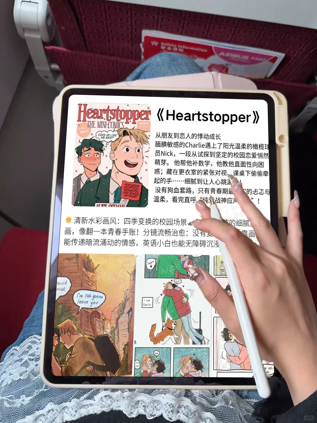 室友以为我在看漫画。。。