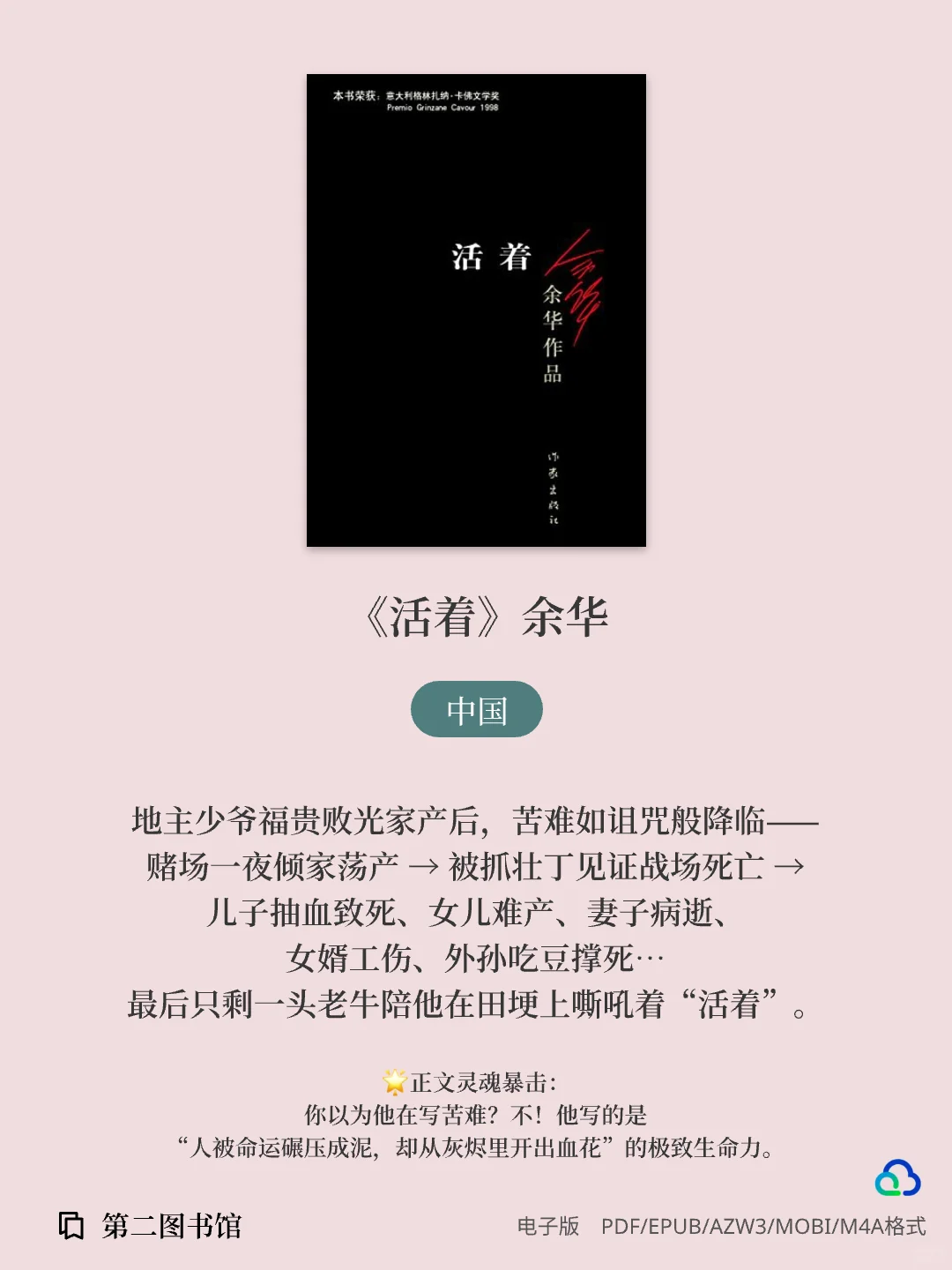 📚💥｜Deepseek 人生必读推荐