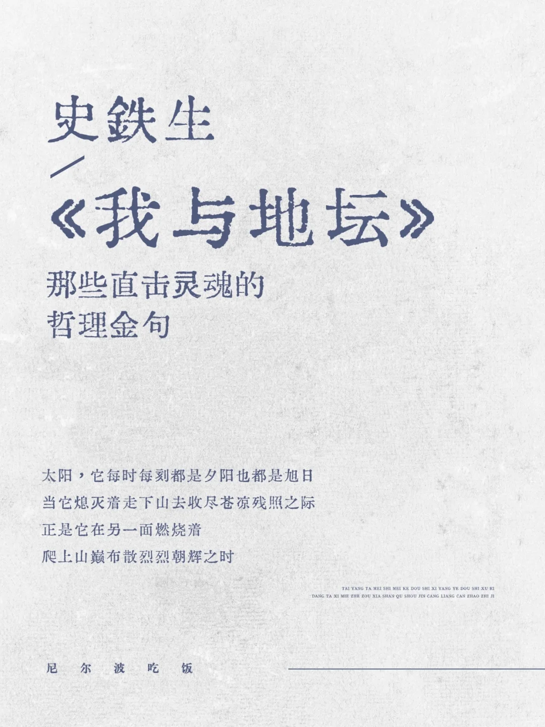 “通勤10分钟治愈｜在996里学会悬崖边唱歌”