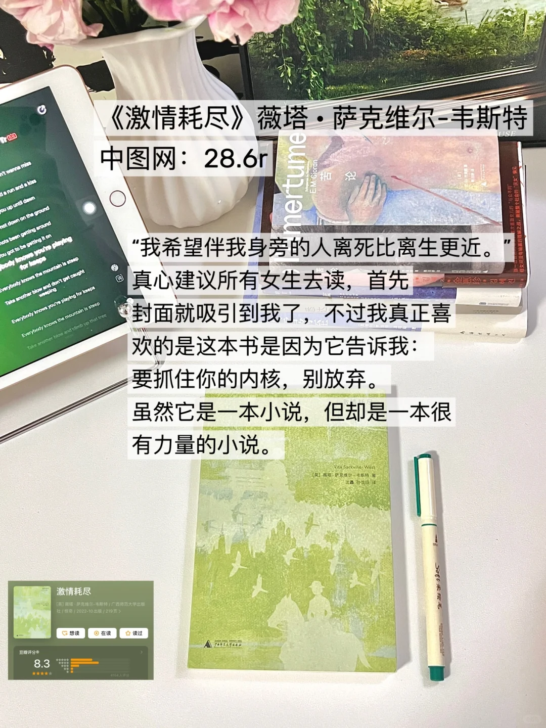 1月赠书｜适合i人的通勤地铁小说