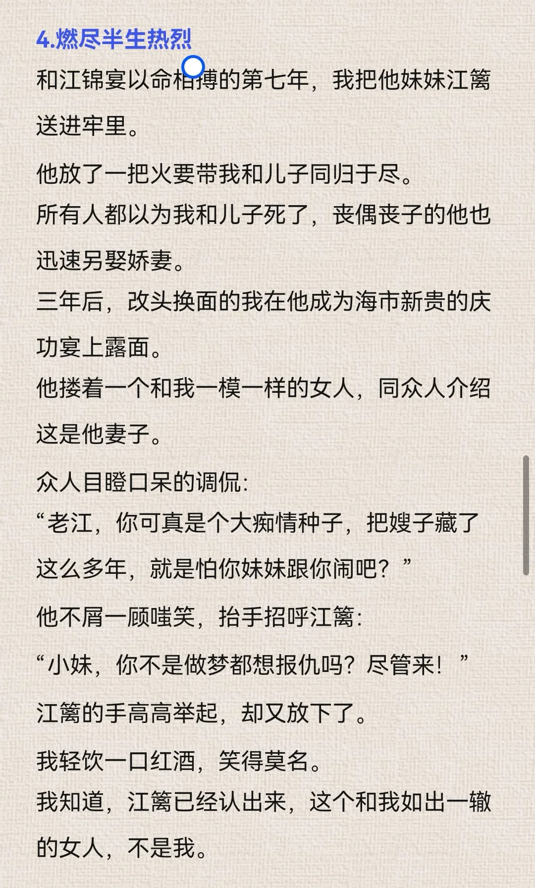 8.16小程序文爆款作者新书导语整理