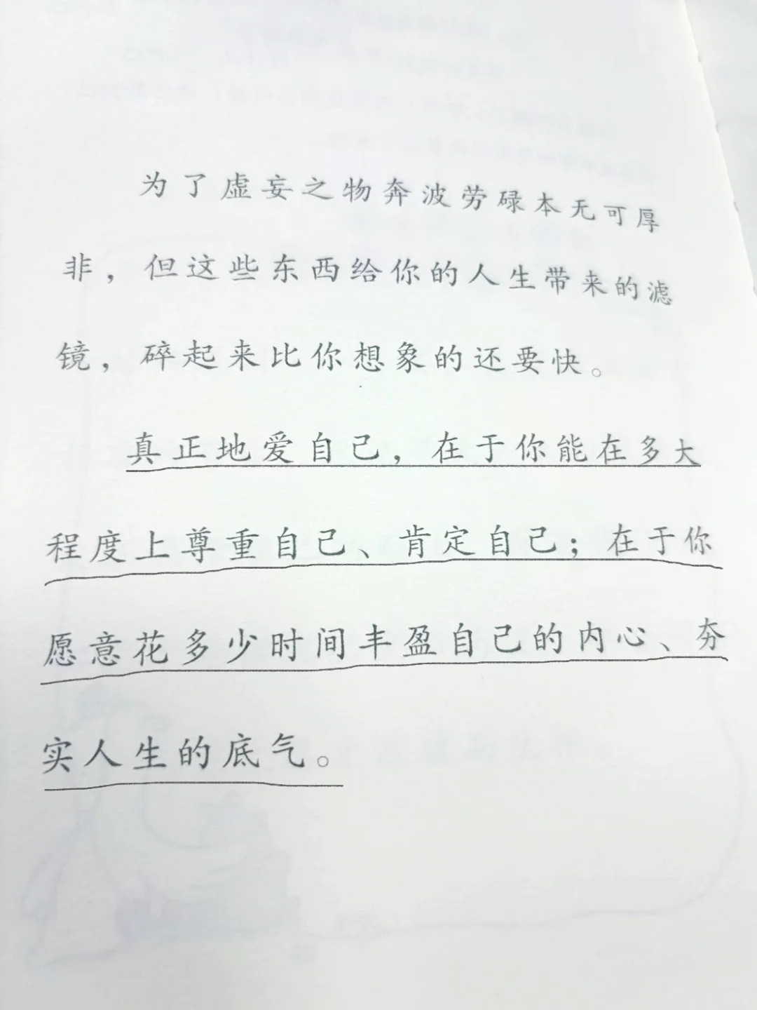 2025蕞治愈的书！能量低时翻两页瞬间回血！