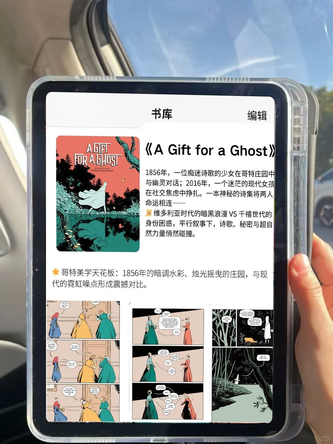 搭子以为我在看漫画。。。