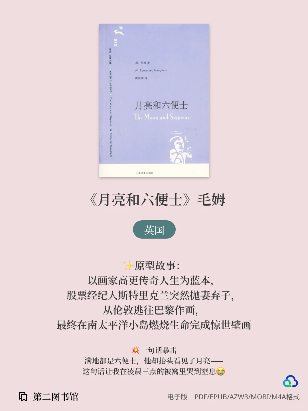 📚💥｜Deepseek 人生必读推荐