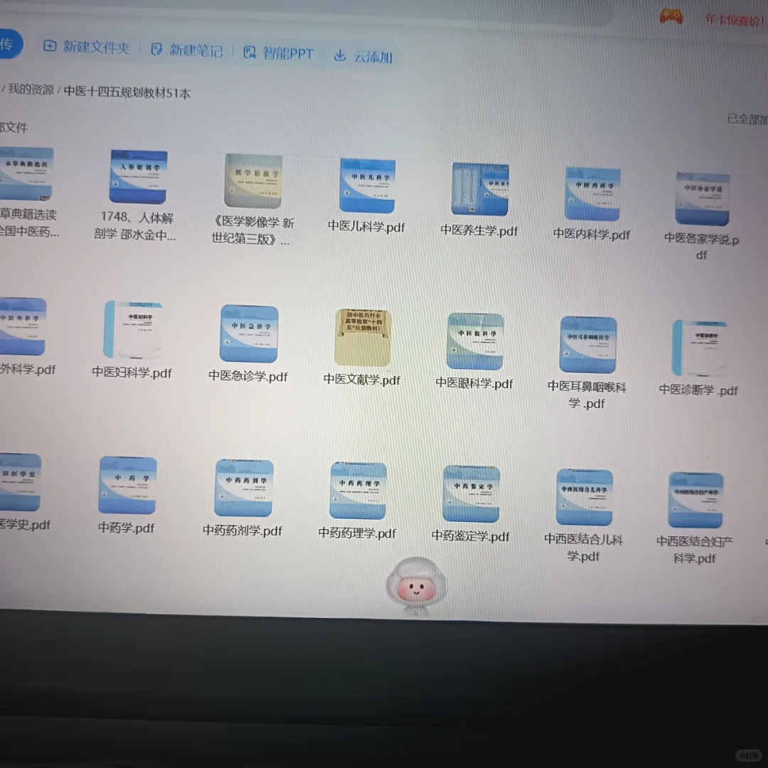 全网最全中医十四五规划教材电子版来啦！