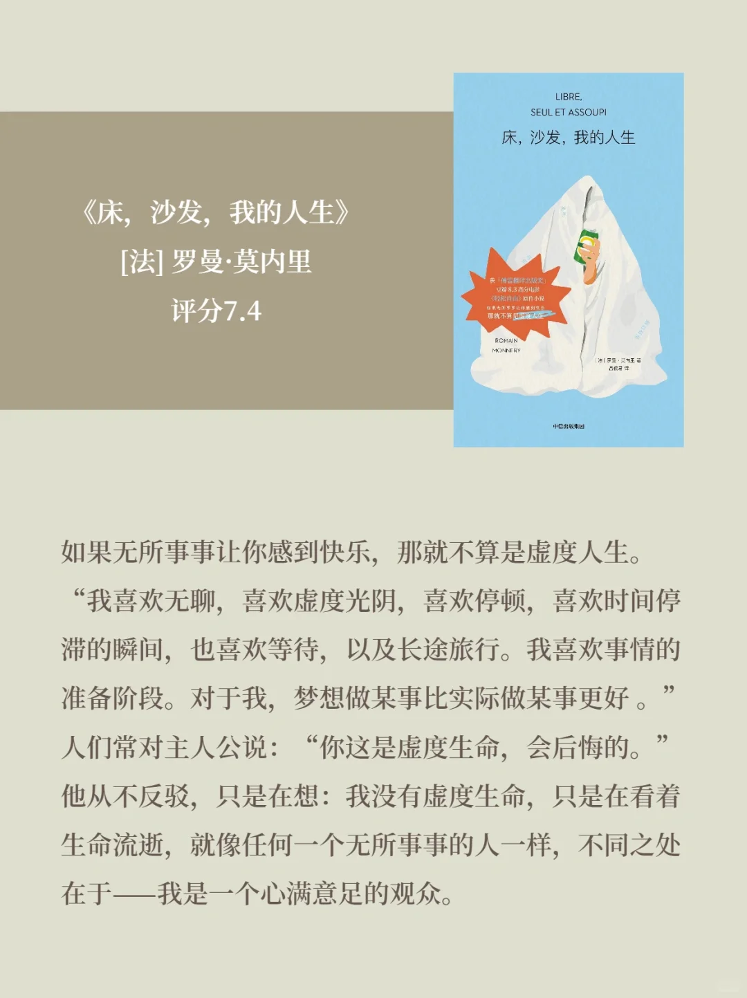 ☕️分享9本适合通勤/旅行路上看的小书～