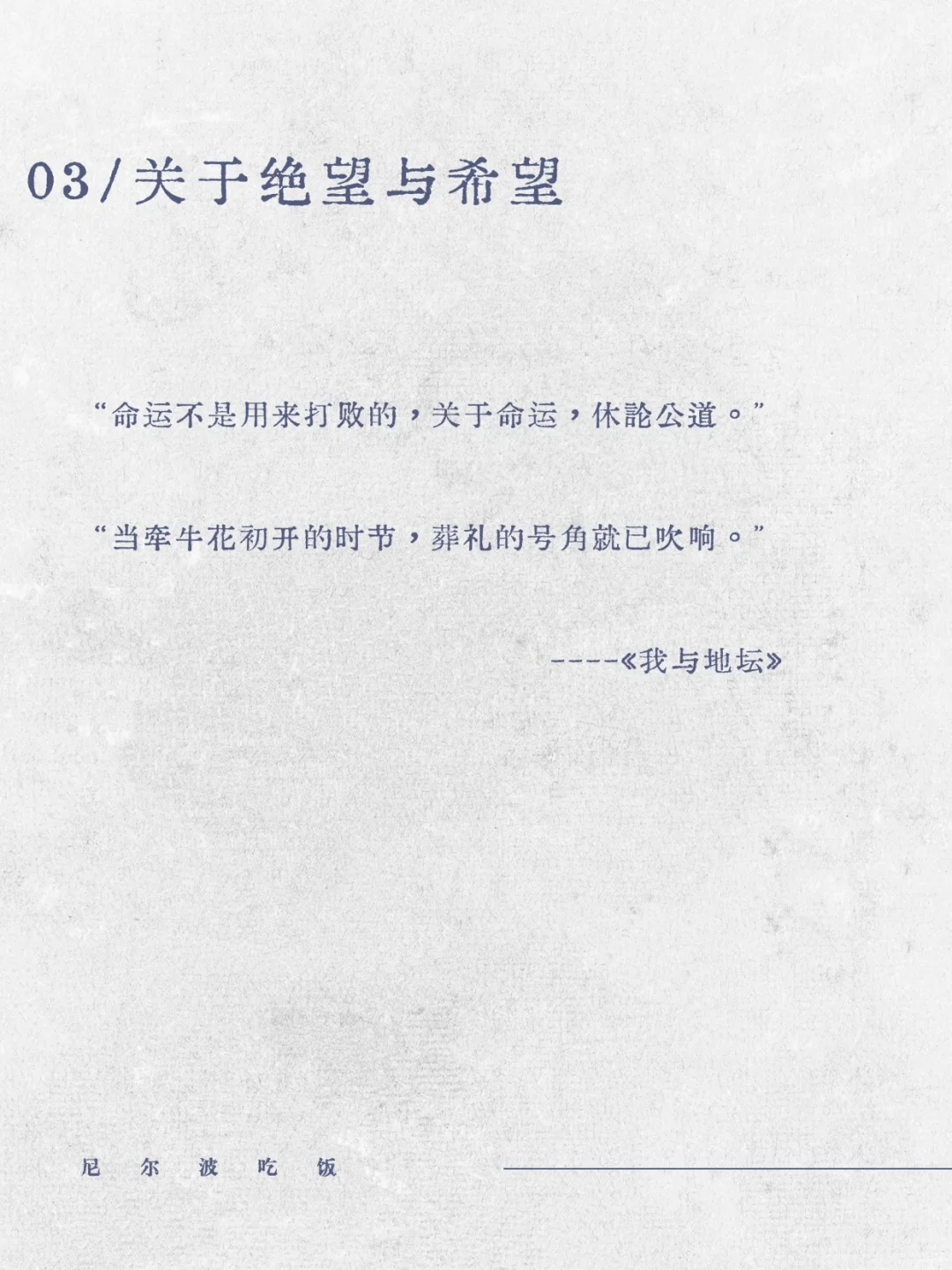 “通勤10分钟治愈｜在996里学会悬崖边唱歌”
