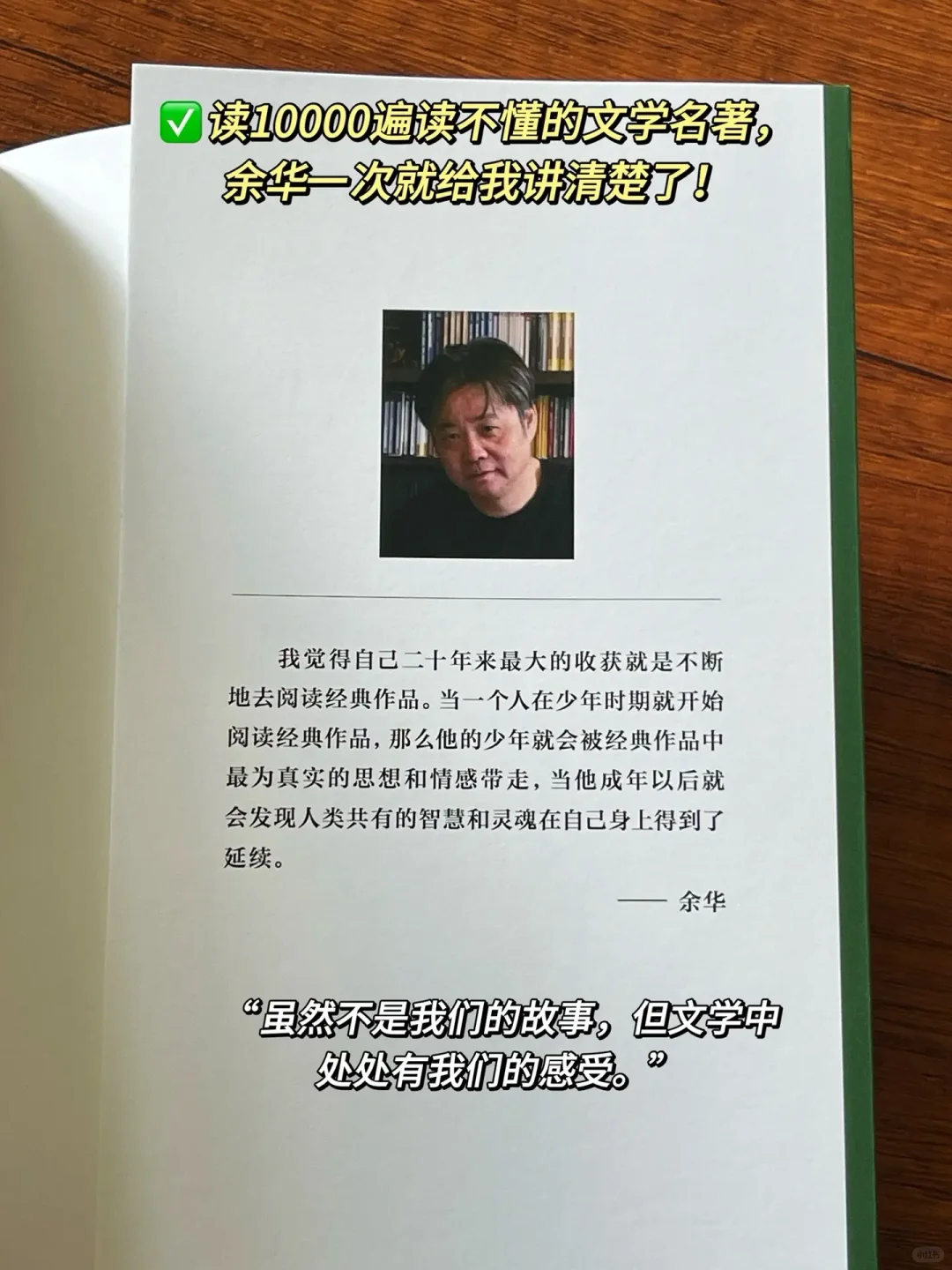 比名人更有名的名言
