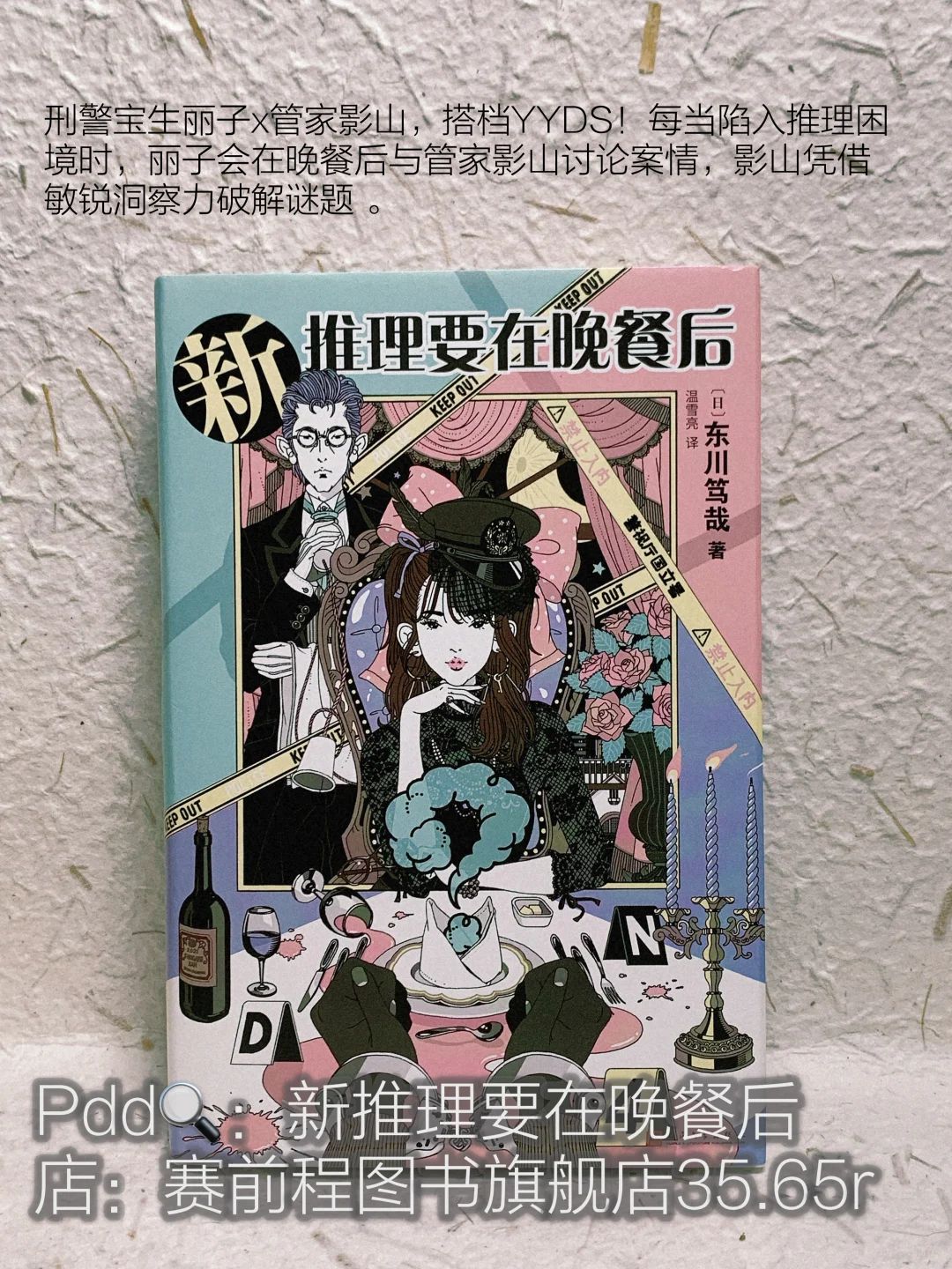 惊掉下巴❗️反转不断的悬疑推理小说书单