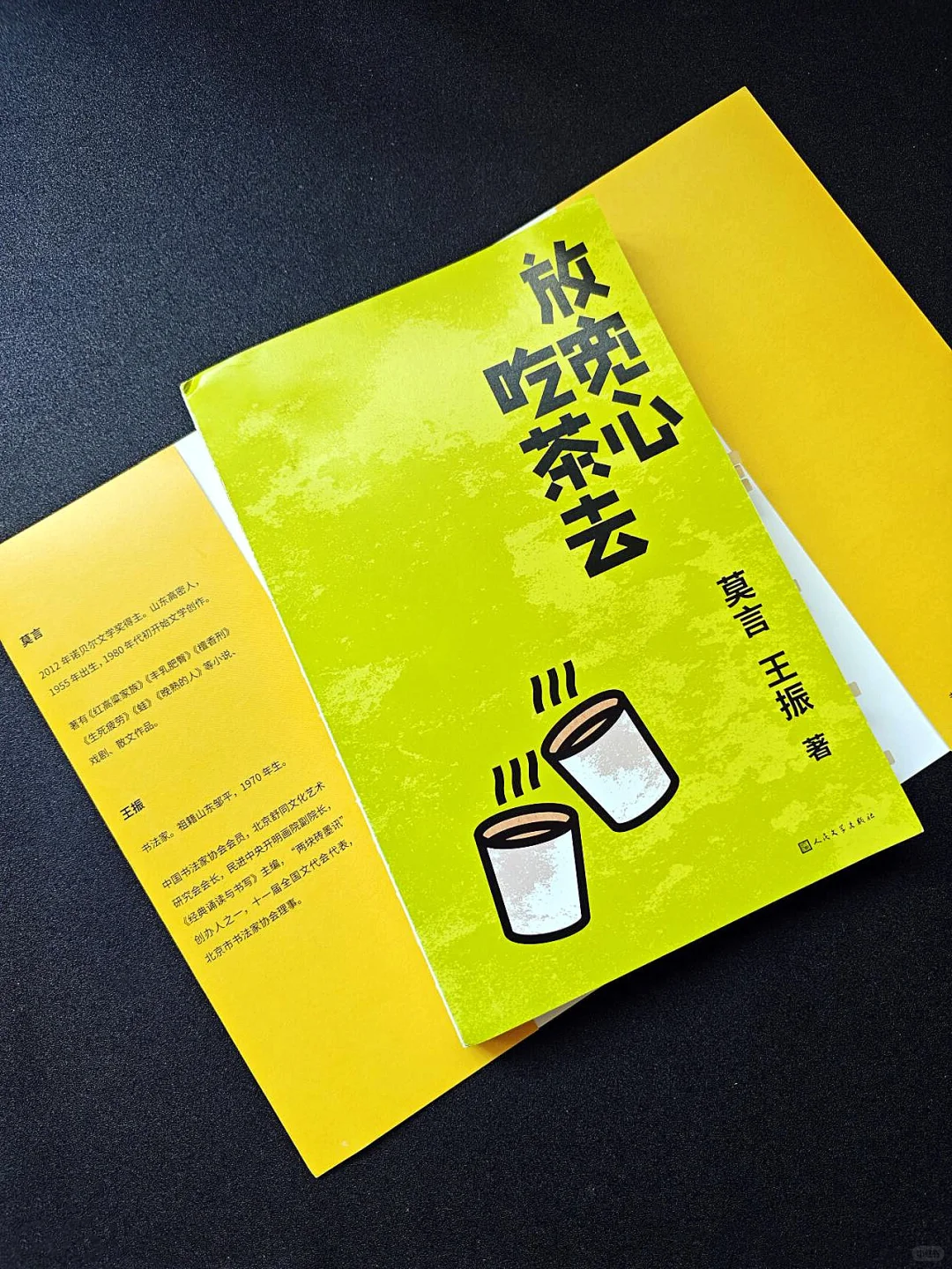 莫言新书｜每一种小确幸，都值得记录！