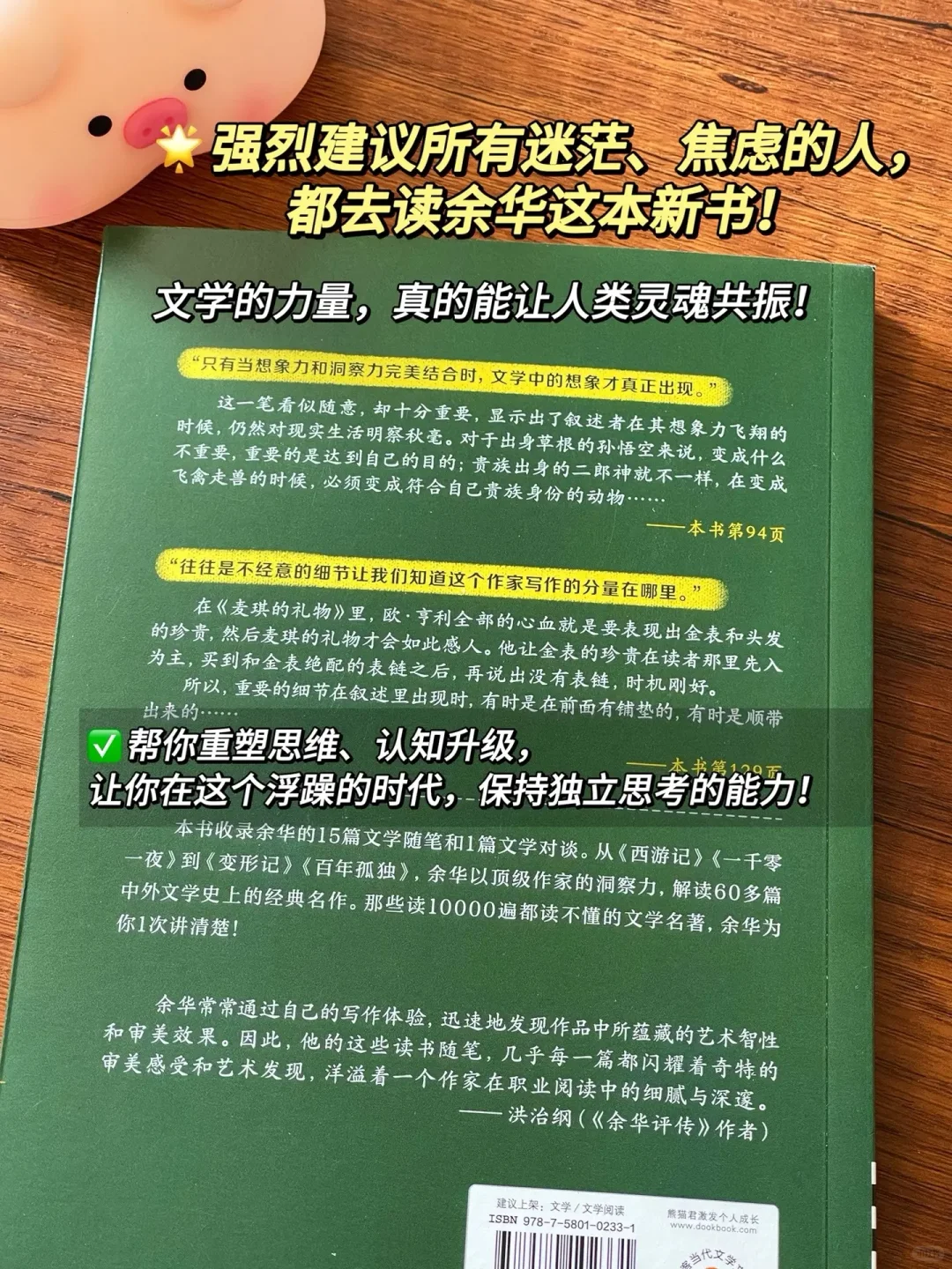 比名人更有名的名言