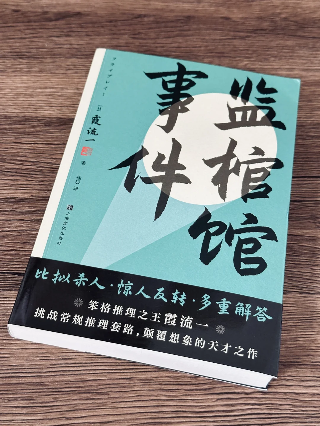 全程高能‼️好疯魔的推理~🤣🤣