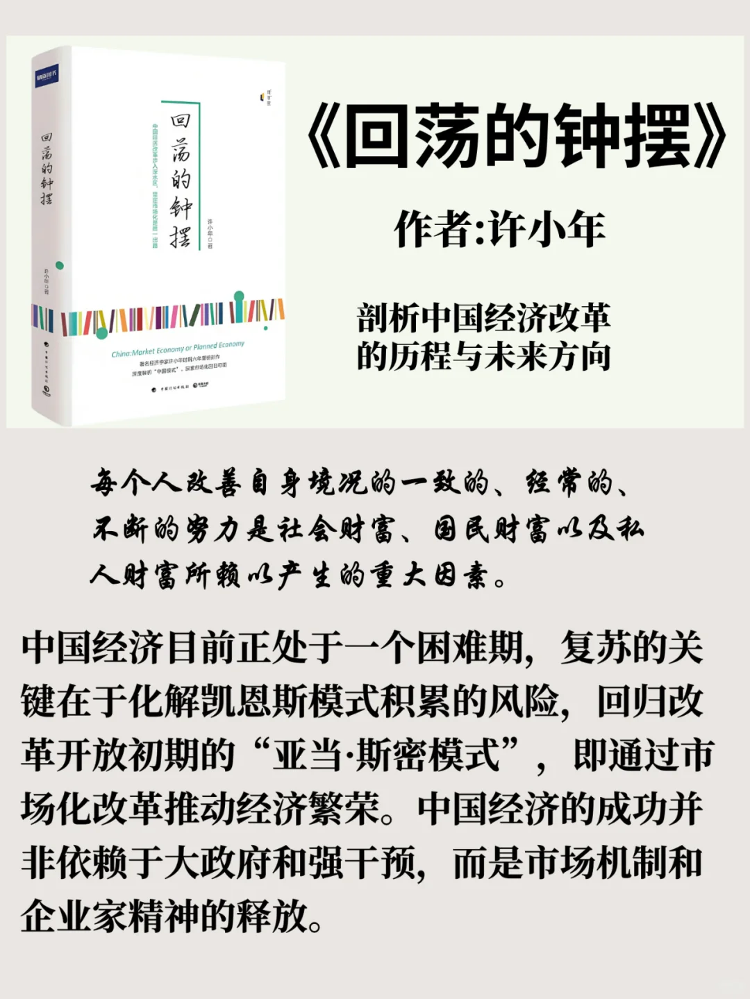 熬夜也要看完！体制内必读的10本高分书📚