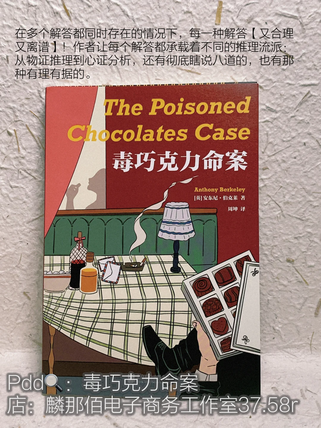 惊掉下巴❗️反转不断的悬疑推理小说书单