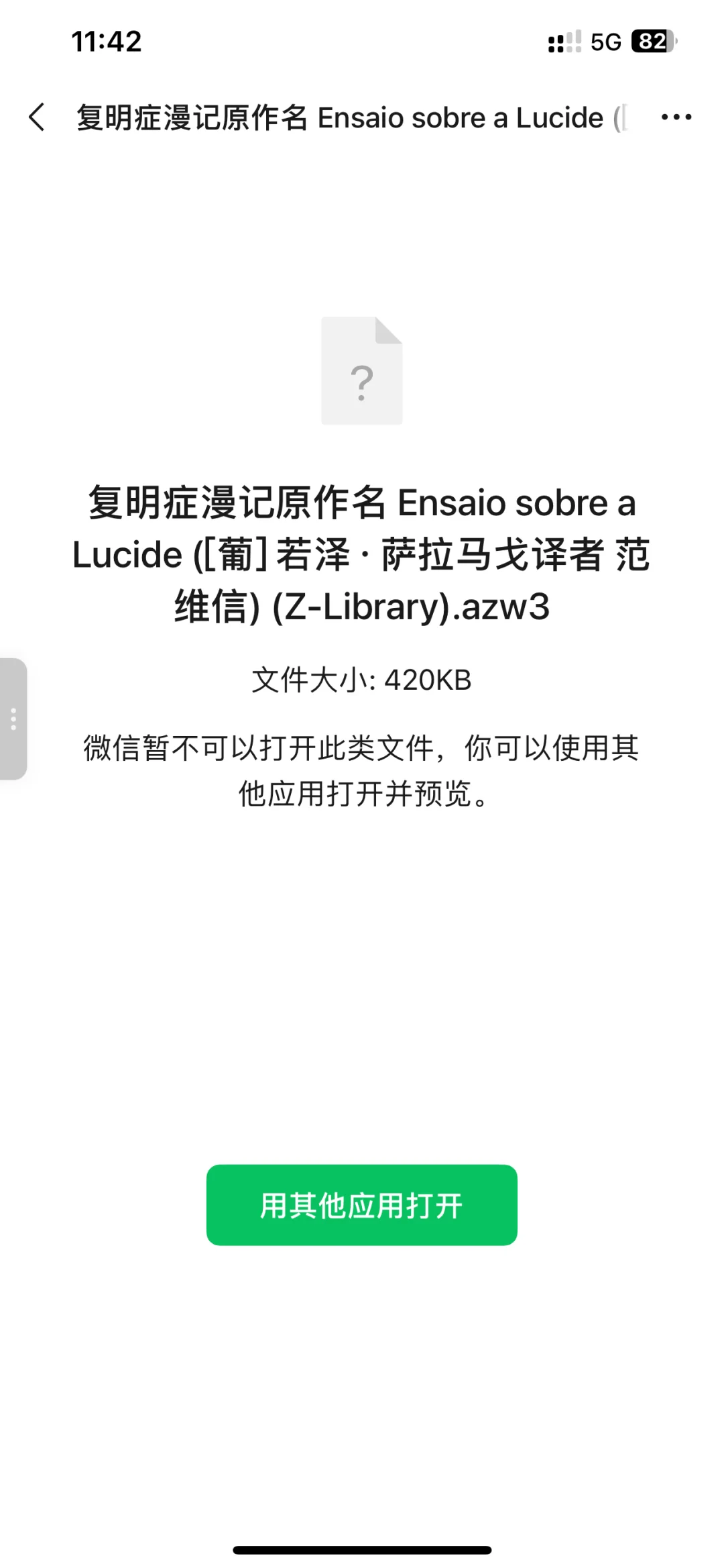 薅电子书羊毛！（土包子发现新大陆）