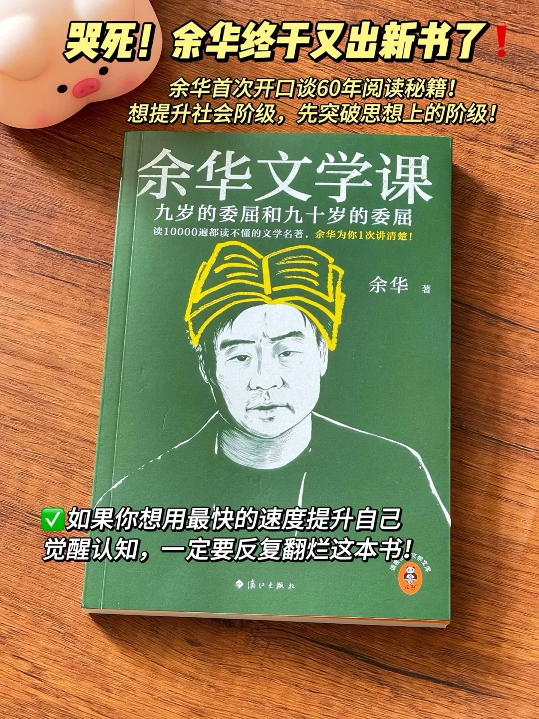 比名人更有名的名言