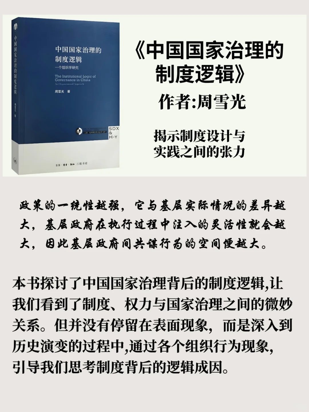 熬夜也要看完！体制内必读的10本高分书📚