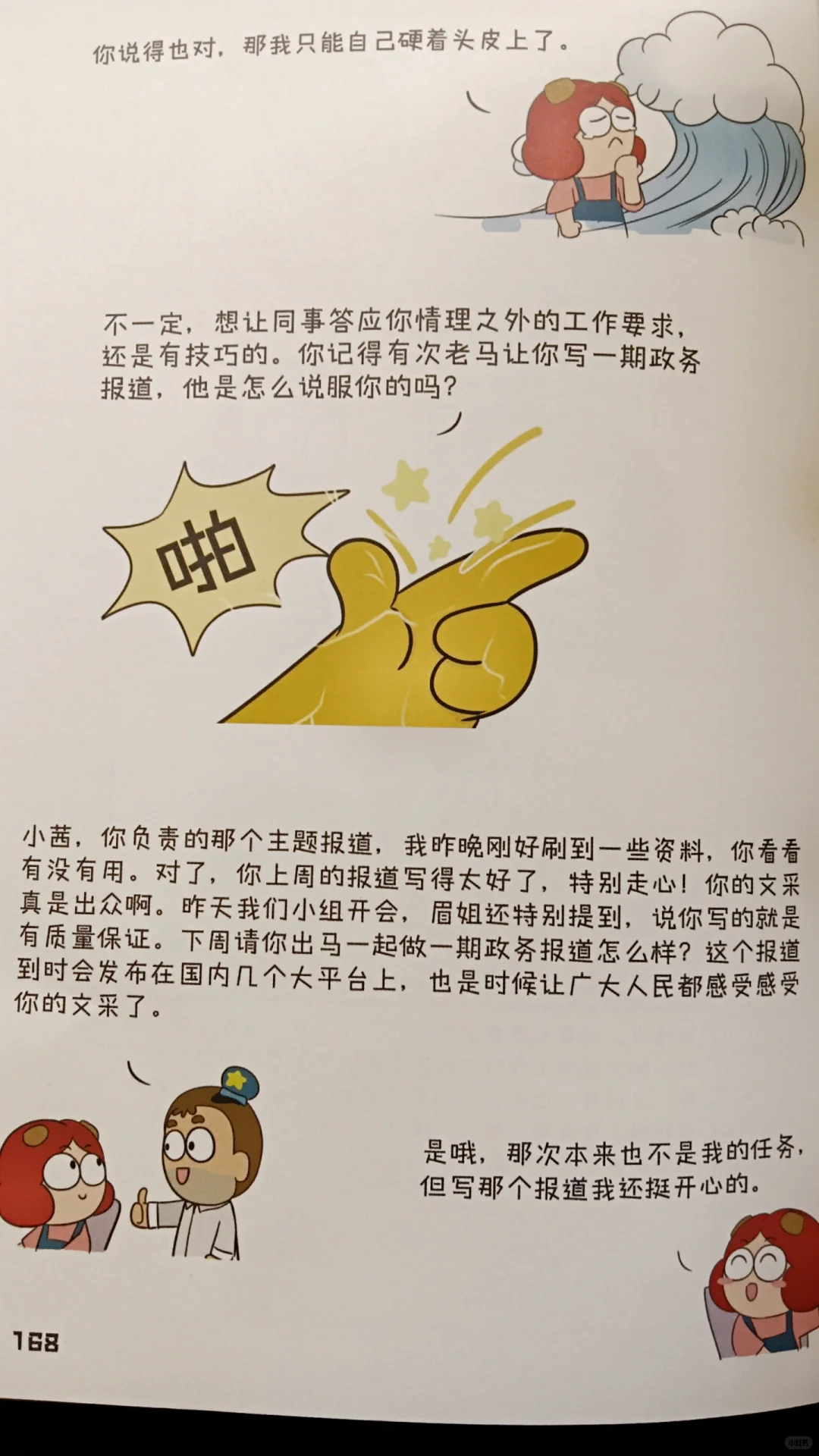 对我帮助最大的职场书单