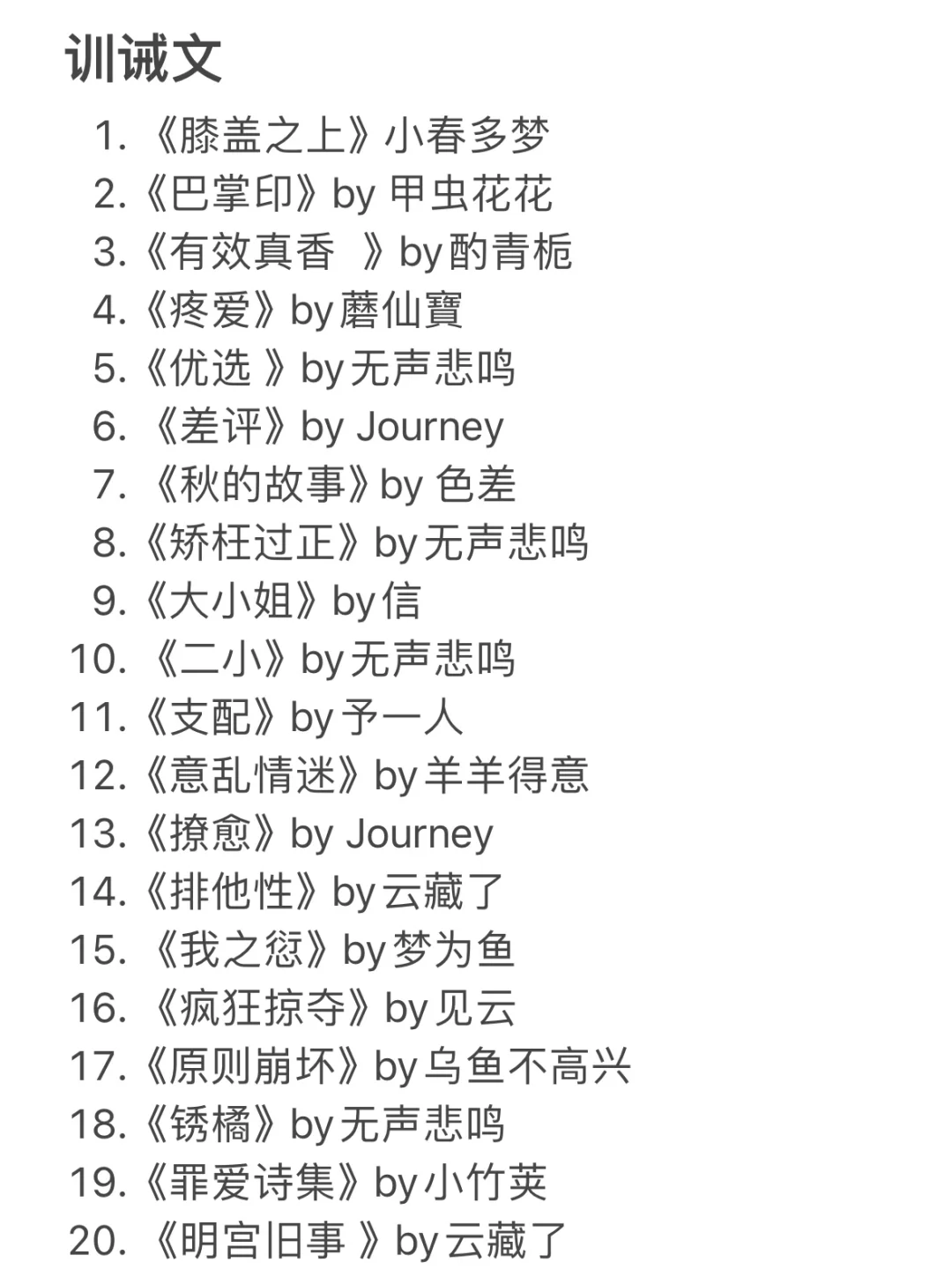 各大小说类型推荐❗️超好看❗️