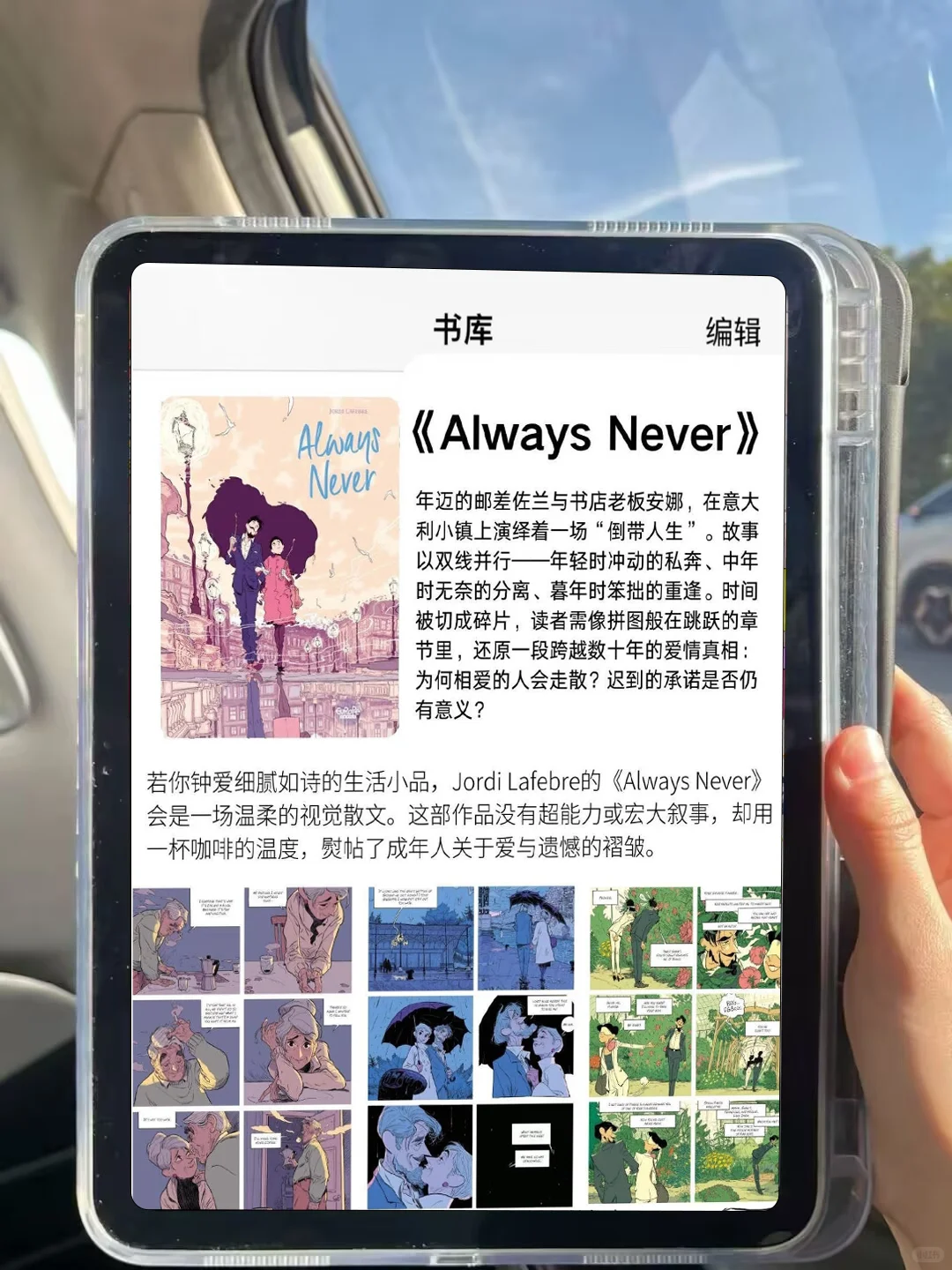 搭子以为我在看漫画。。。