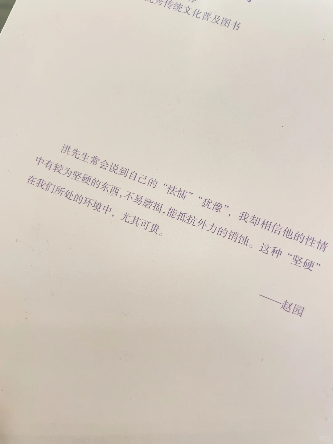 做喧嚣城市中阅读的＂慢读者＂｜文学的阅读