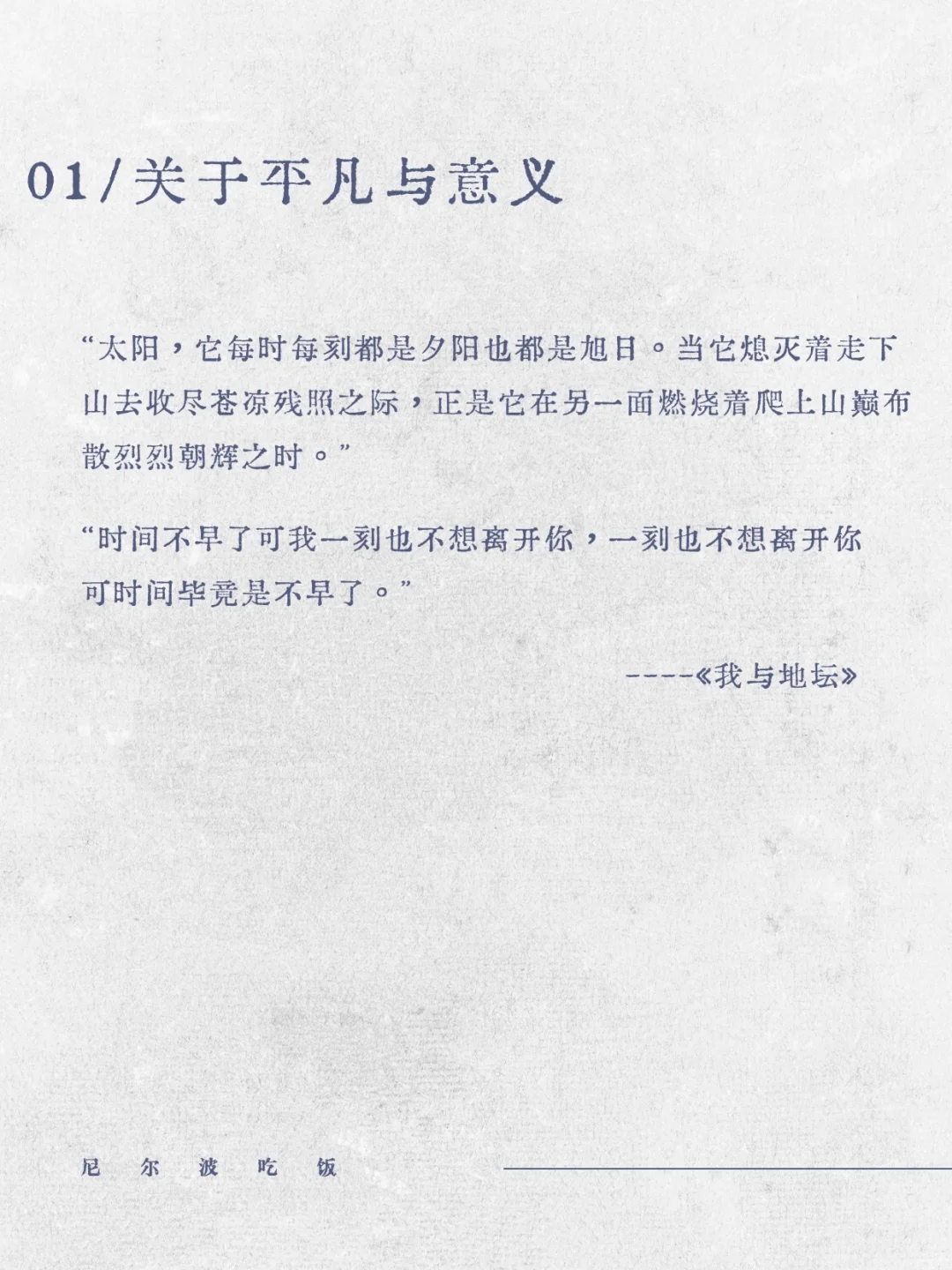 “通勤10分钟治愈｜在996里学会悬崖边唱歌”