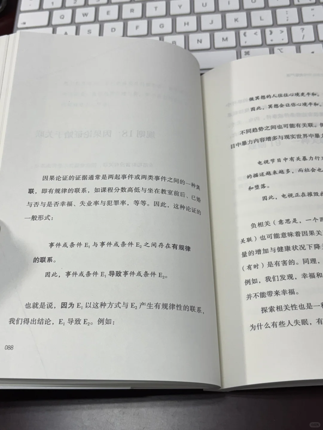新书推荐，《论证逻辑入门》