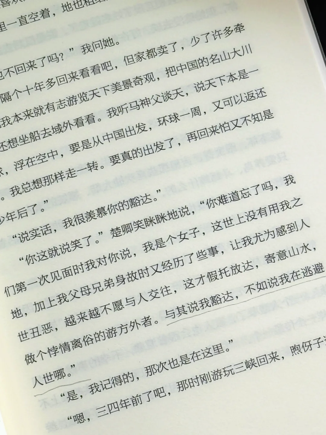 ✨《泥潭》封神！书里藏着他的温柔执念