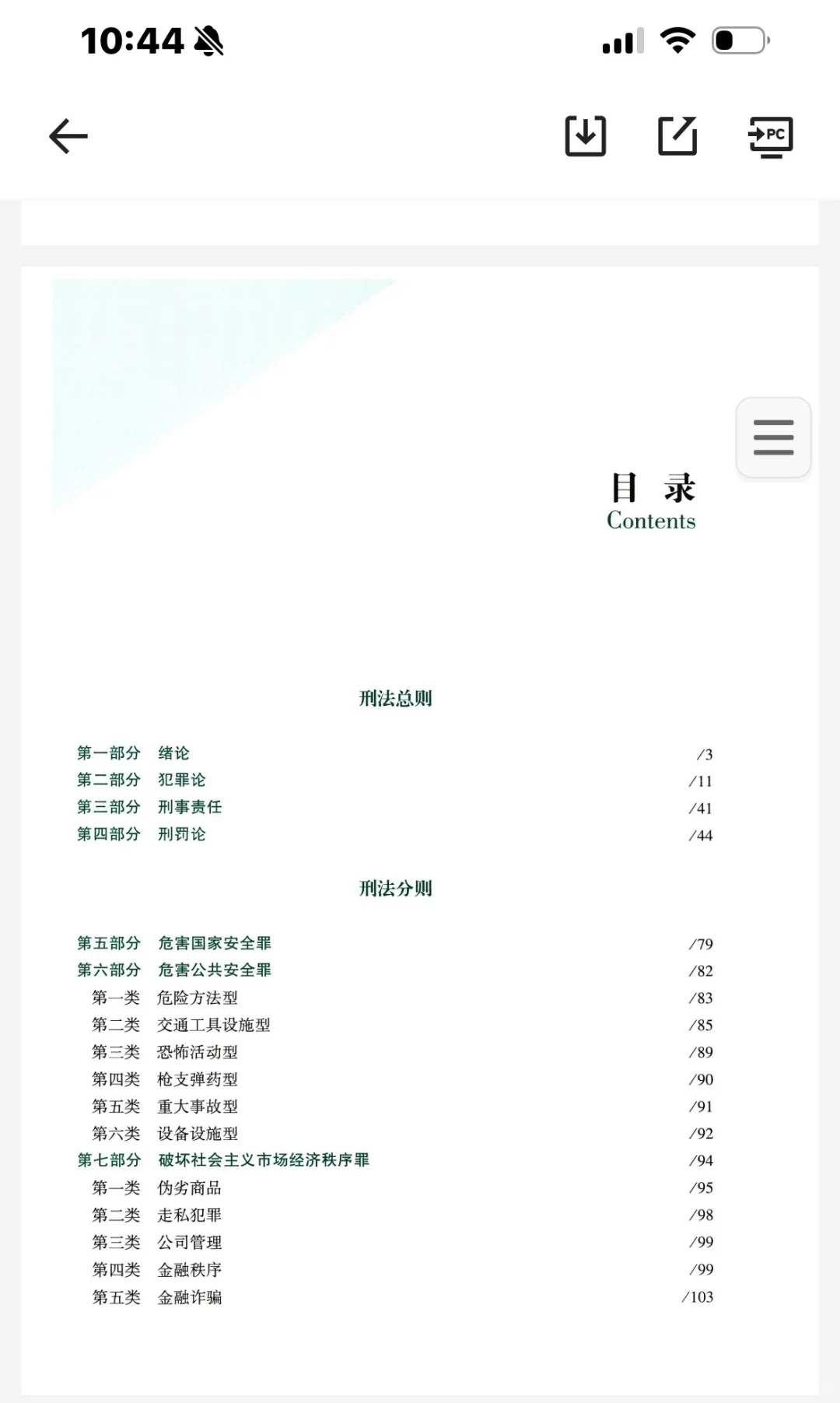 26法硕非法，很听劝版