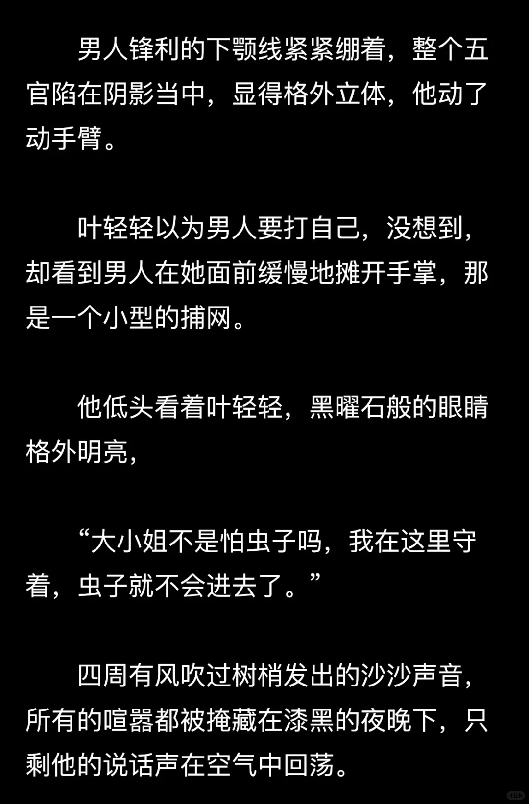 男友对她不理不睬后，她找到了……