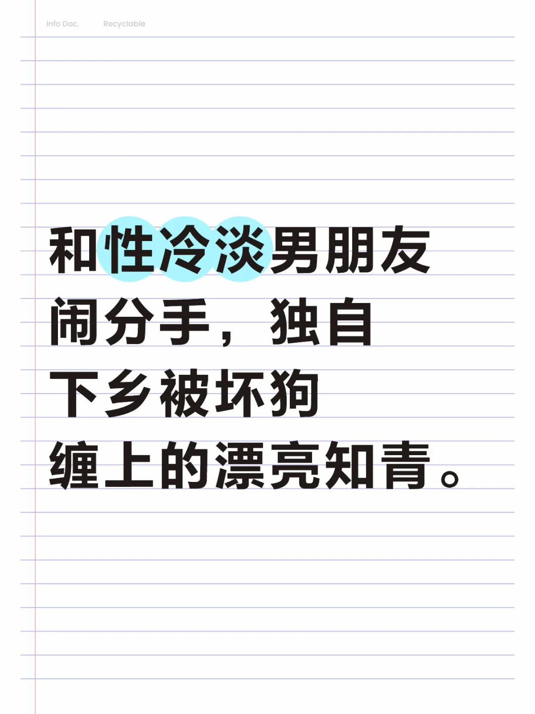 男友对她不理不睬后，她找到了……