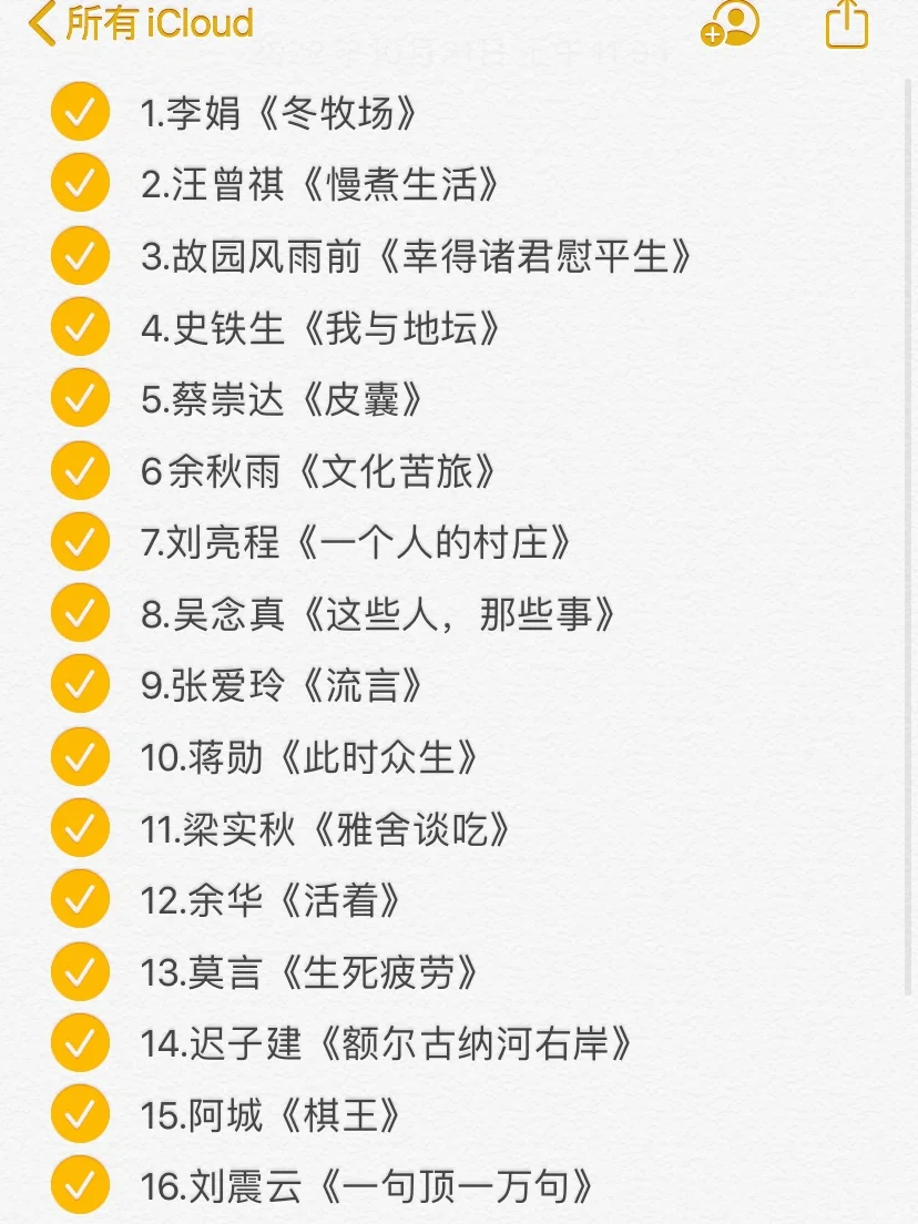 提升文笔书单｜文笔差，读透这30本书就够了！