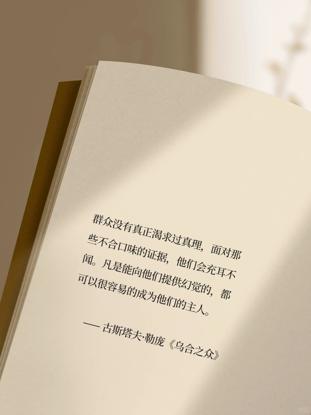 那些文学经典中的永恒智慧
