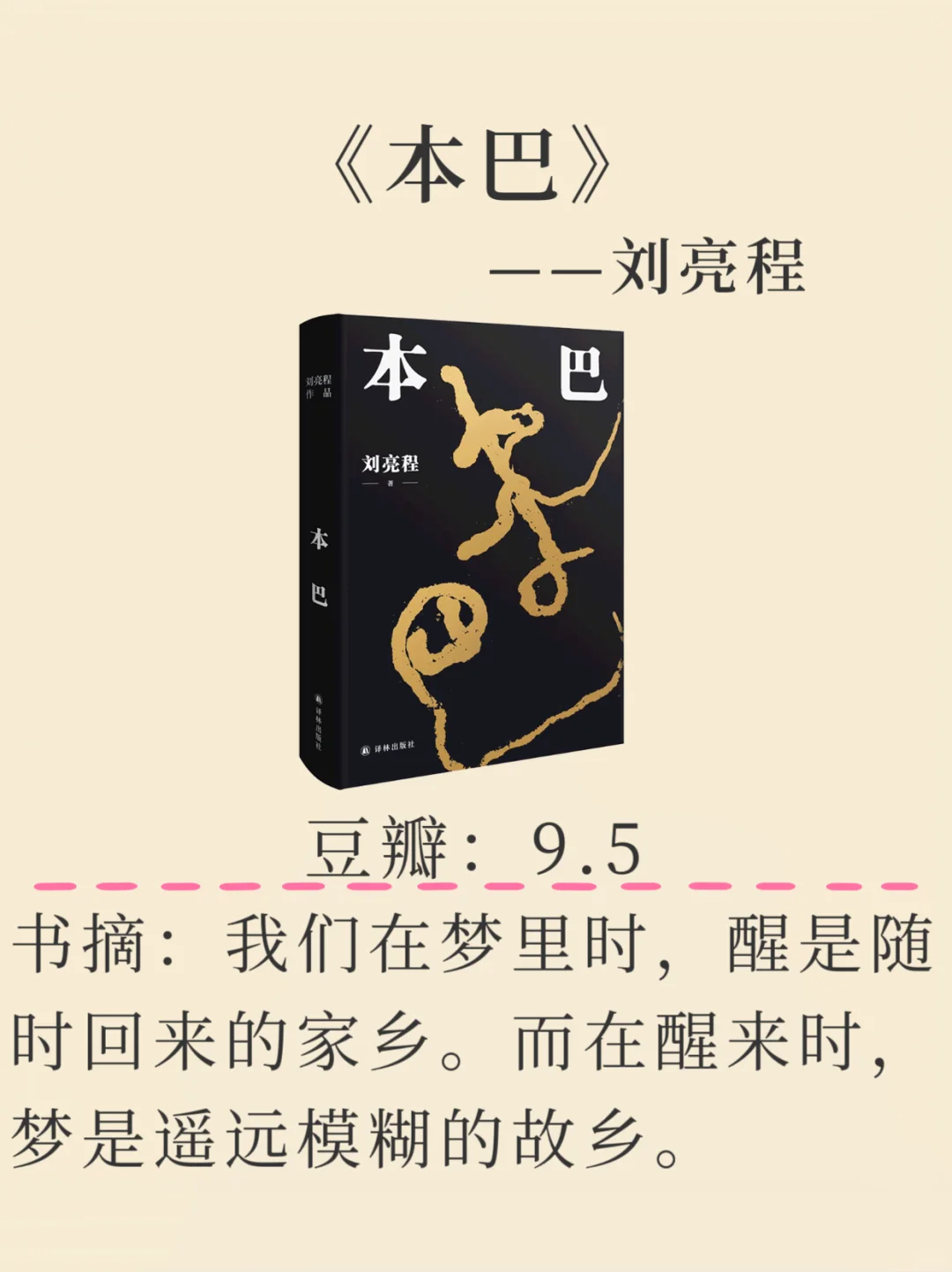茅盾文学奖15本神作清单｜经典从来不会过时