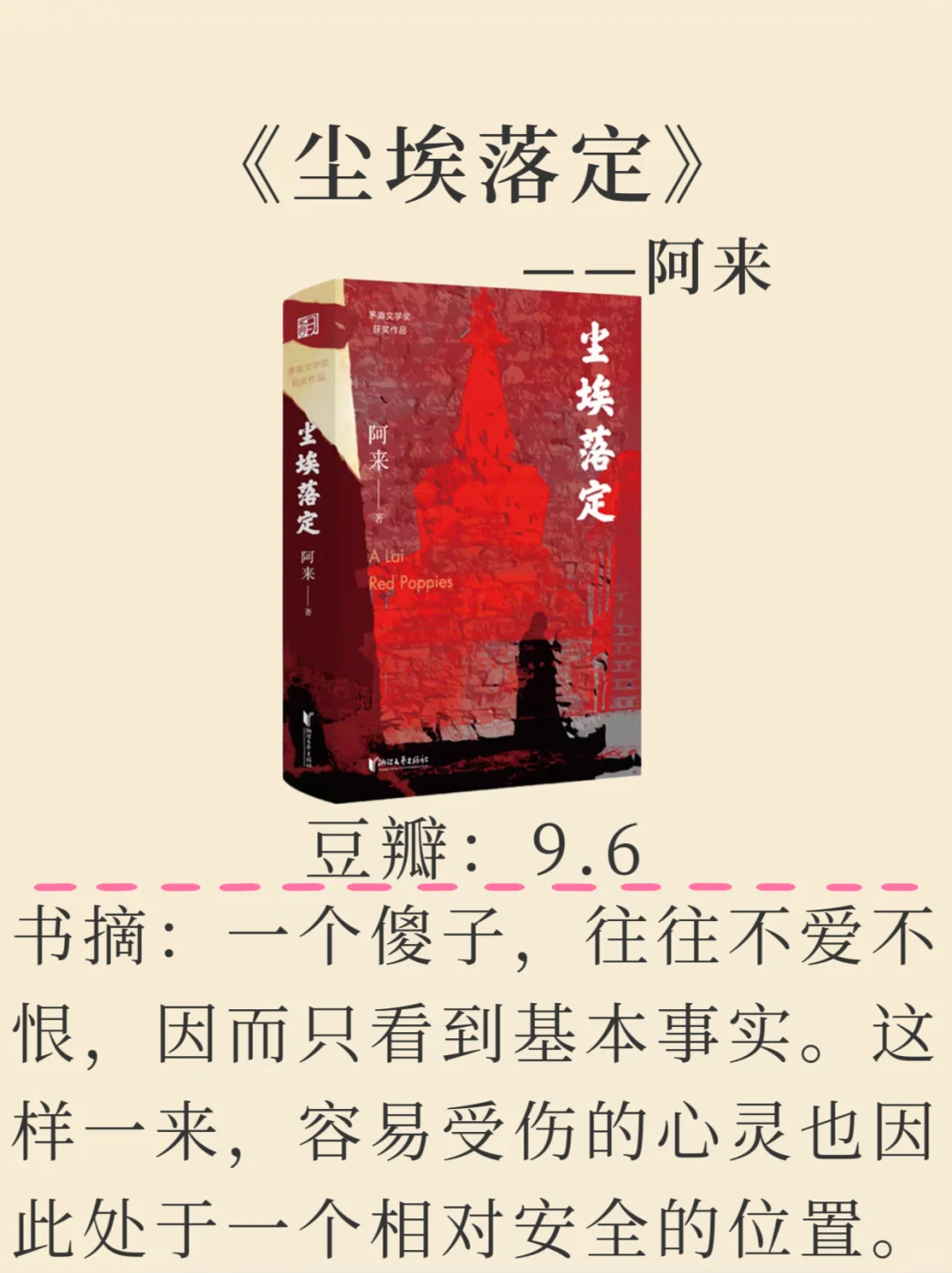 茅盾文学奖15本神作清单｜经典从来不会过时
