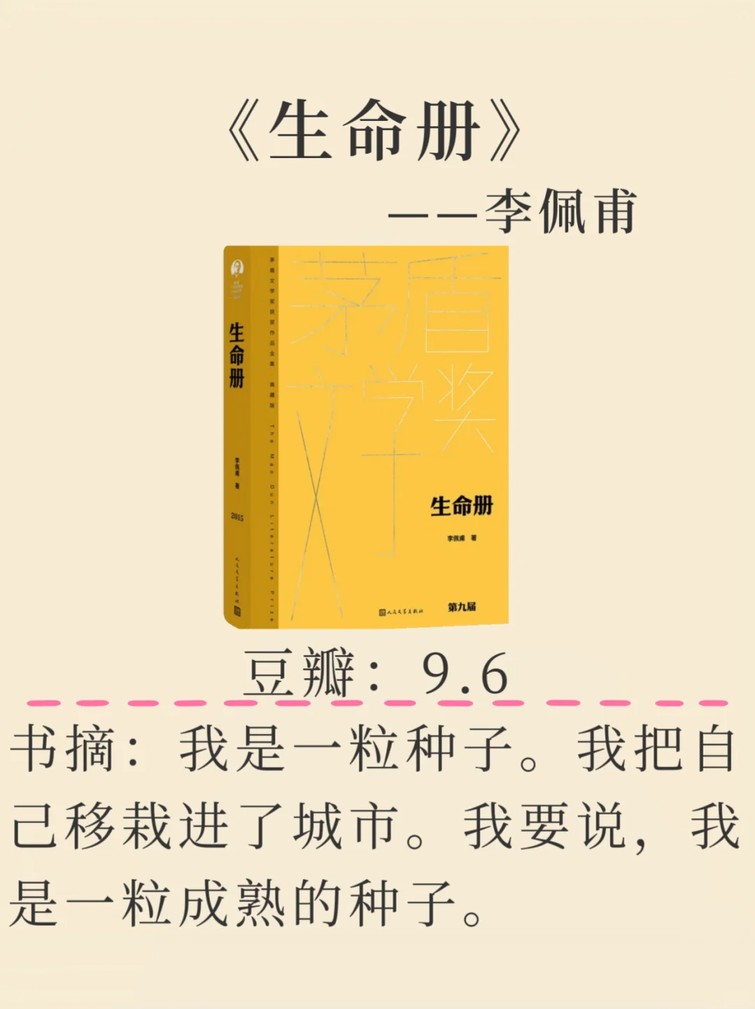 茅盾文学奖15本神作清单｜经典从来不会过时