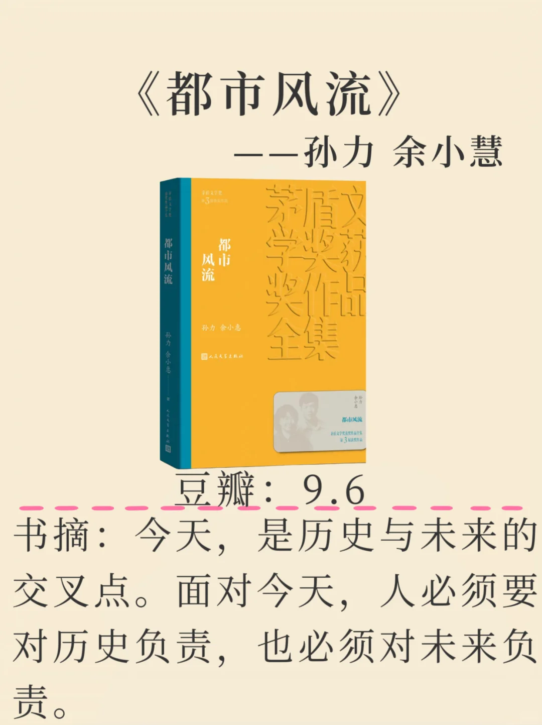 茅盾文学奖15本神作清单｜经典从来不会过时