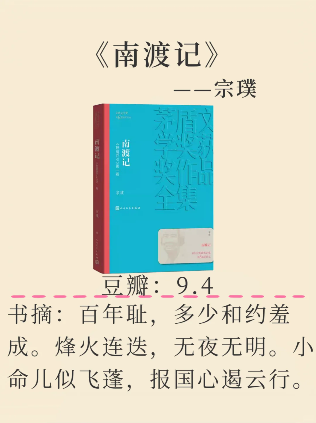 茅盾文学奖15本神作清单｜经典从来不会过时