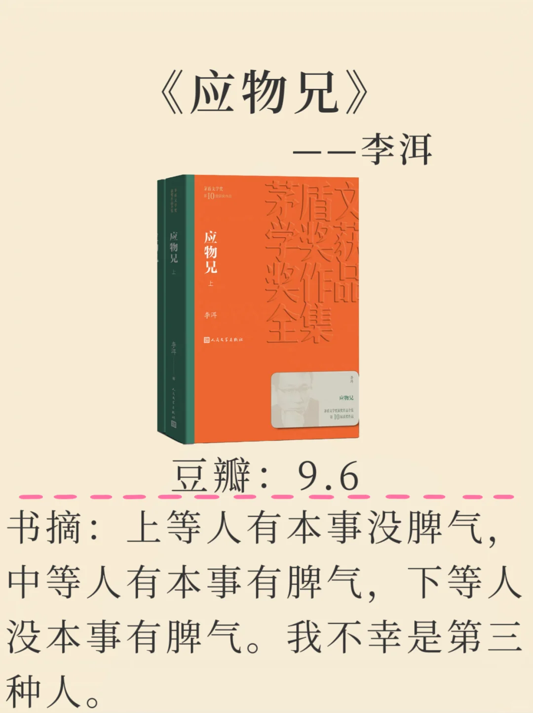 茅盾文学奖15本神作清单｜经典从来不会过时