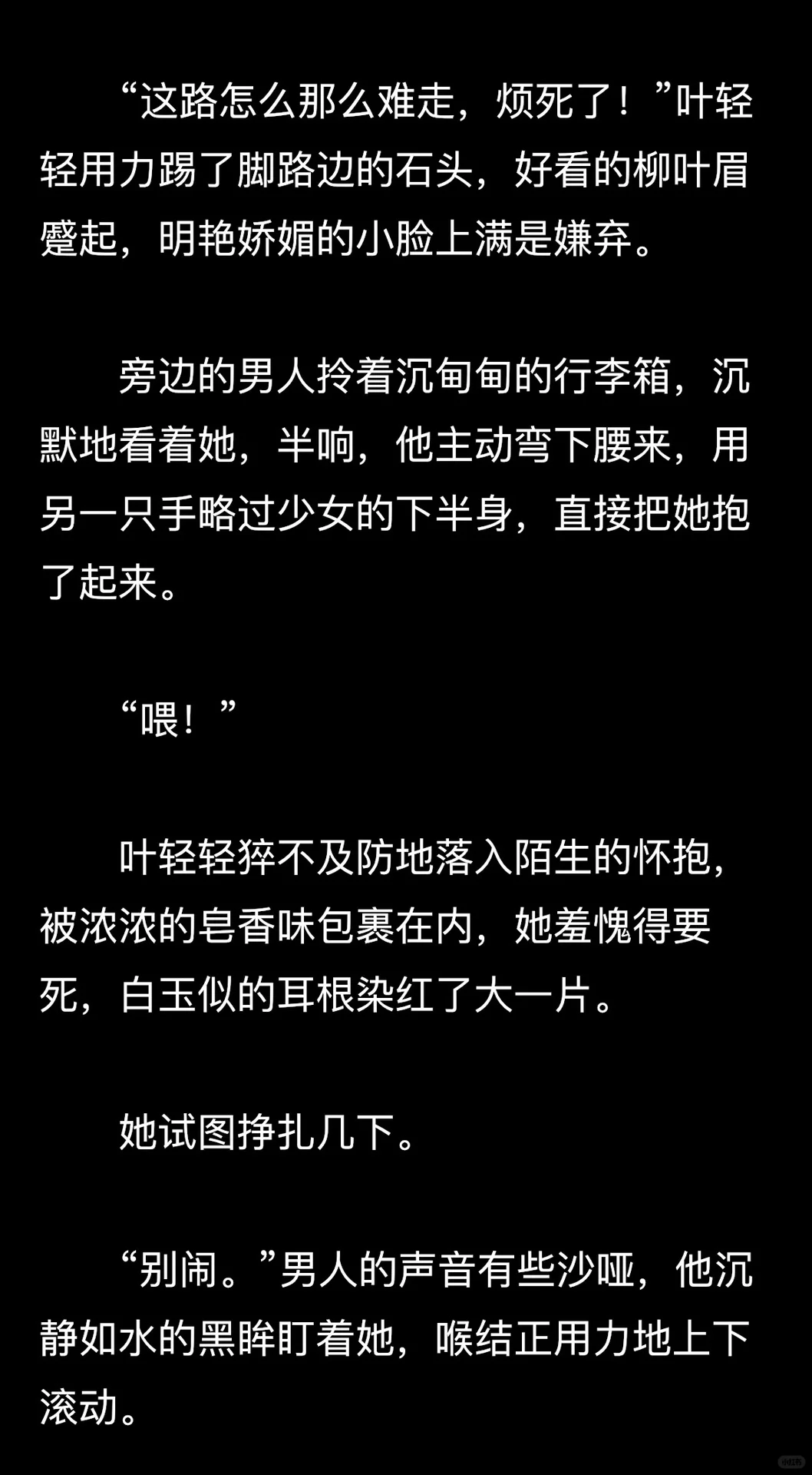 男友对她不理不睬后，她找到了……