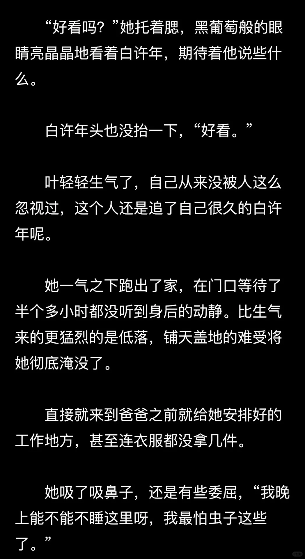 男友对她不理不睬后，她找到了……