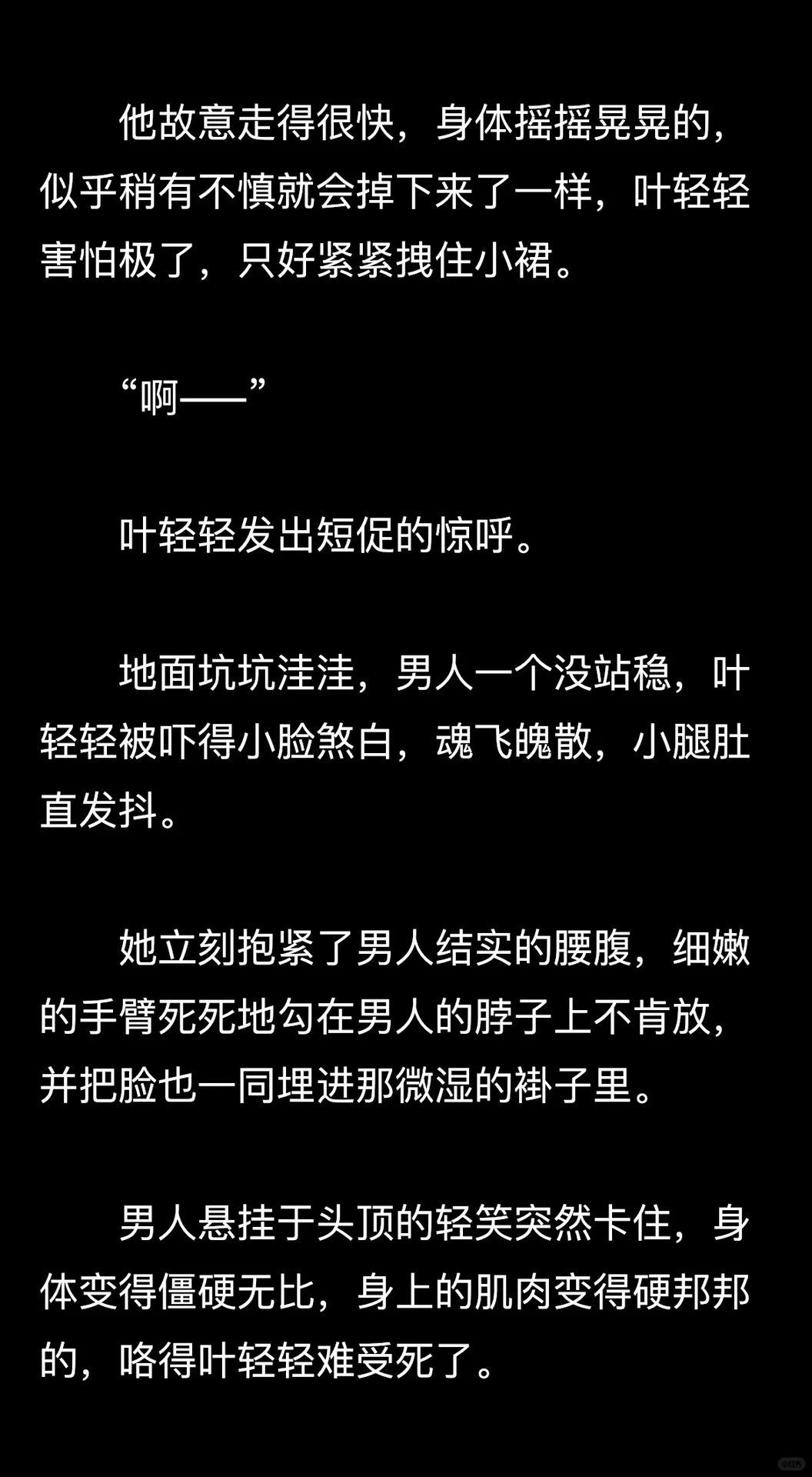 男友对她不理不睬后，她找到了……
