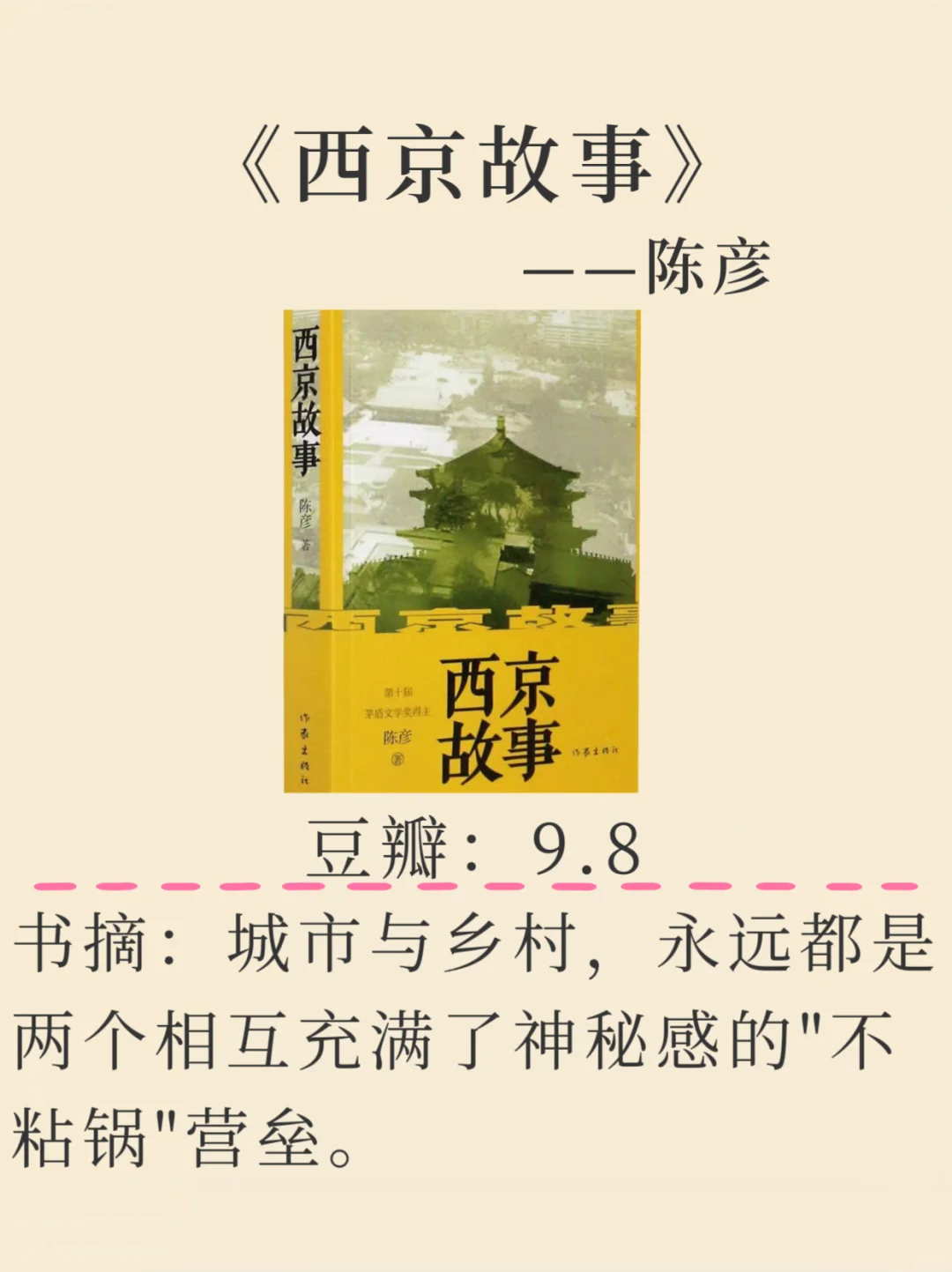 茅盾文学奖15本神作清单｜经典从来不会过时