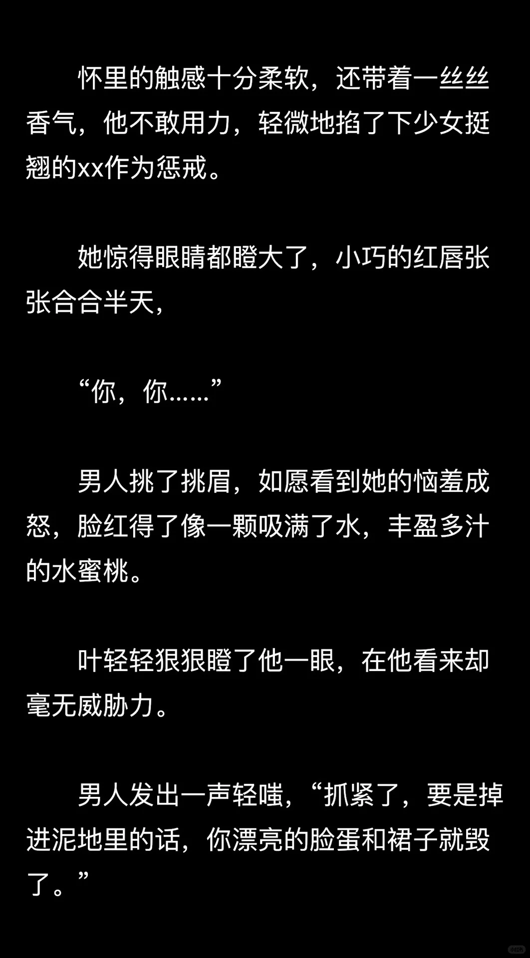 男友对她不理不睬后，她找到了……