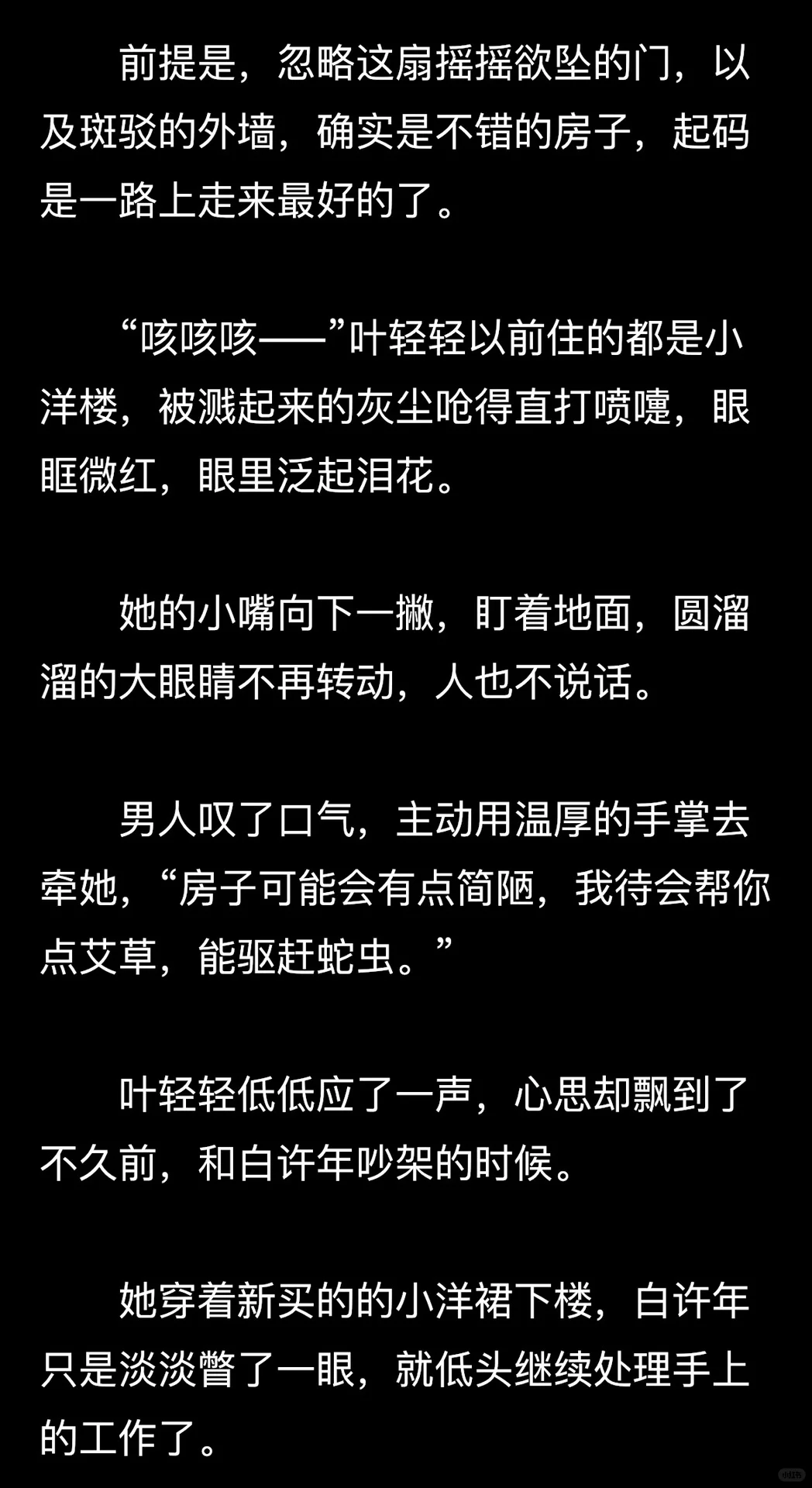 男友对她不理不睬后，她找到了……