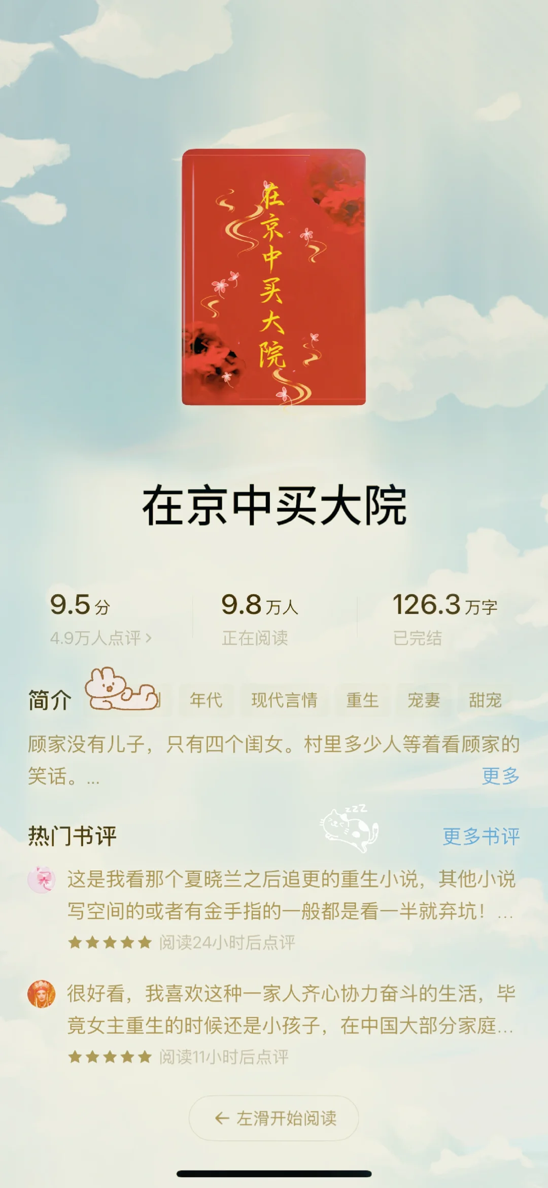 这4️⃣本年代文代入感很强❗️不容错过❗