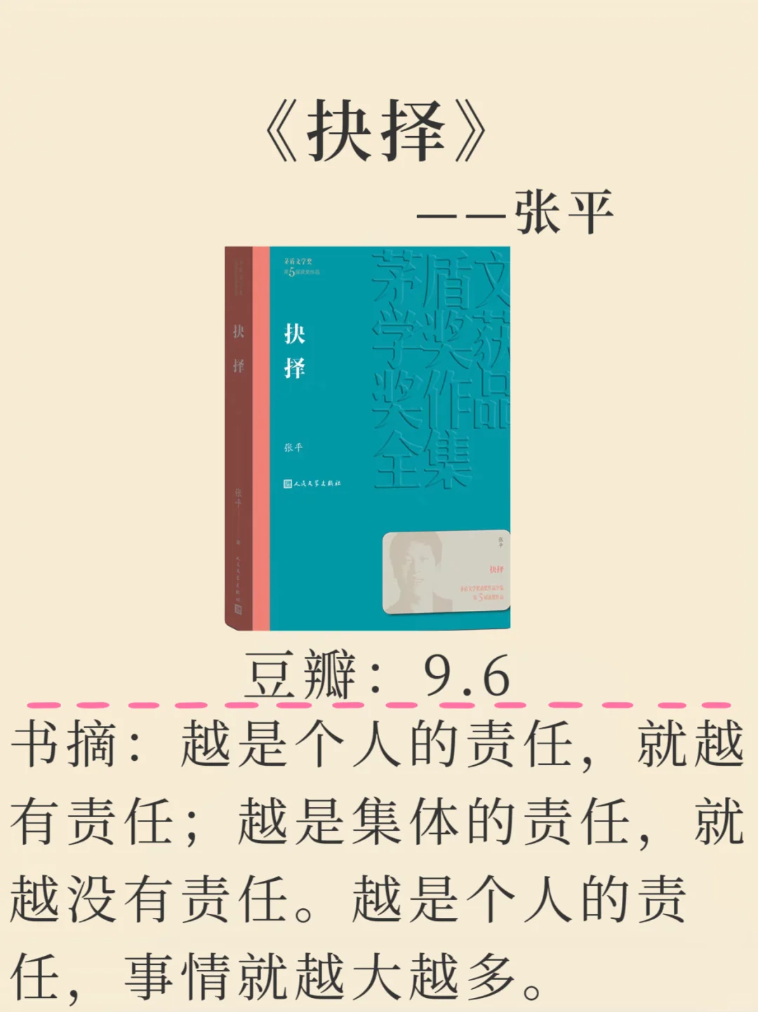 茅盾文学奖15本神作清单｜经典从来不会过时