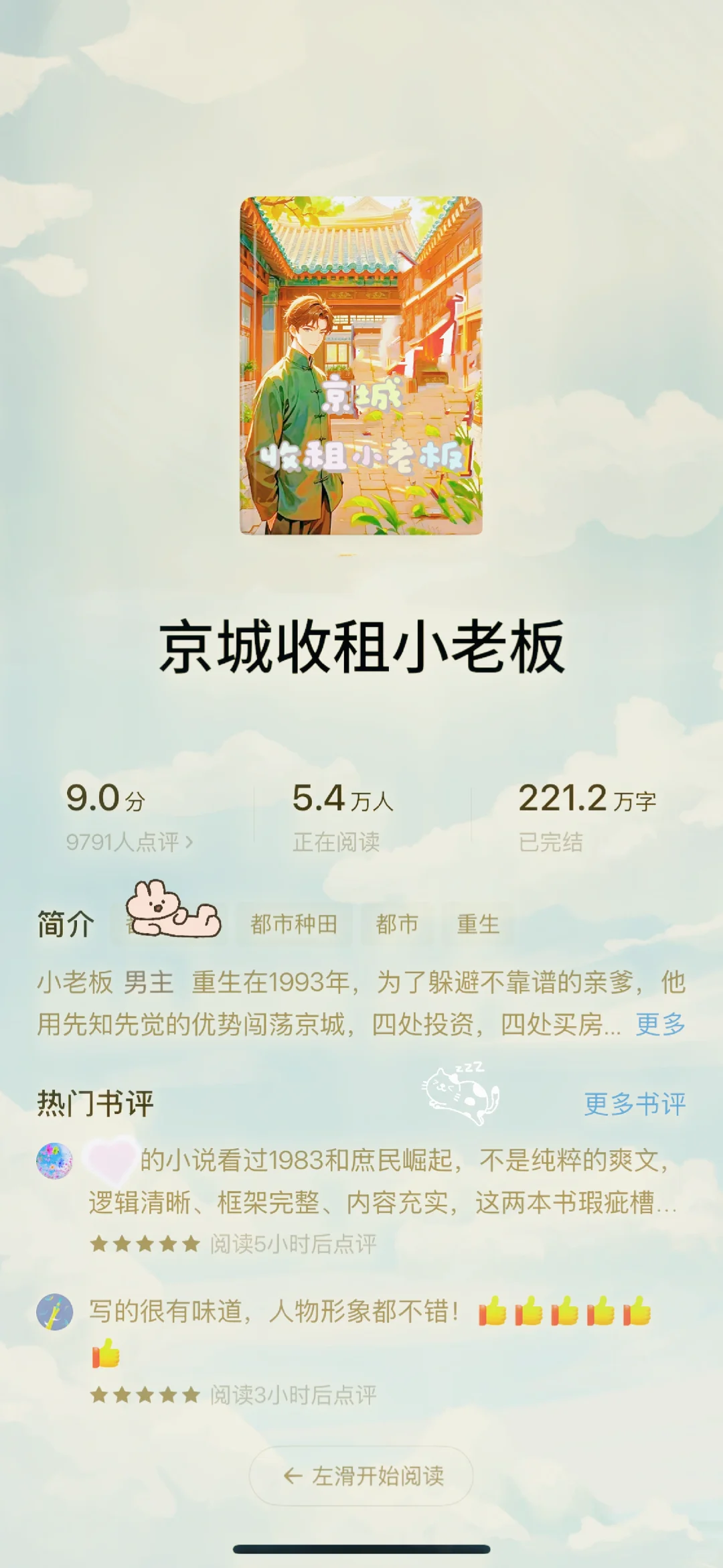 这4️⃣本年代文代入感很强❗️不容错过❗