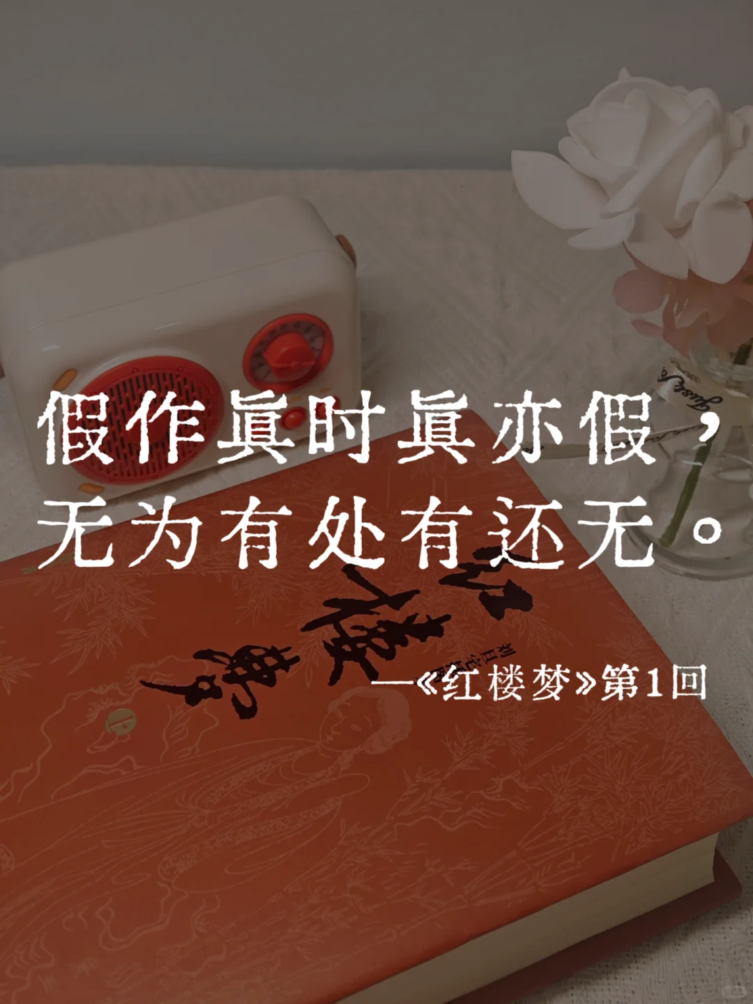 《红楼梦》里的封神名句，一句比一句经典