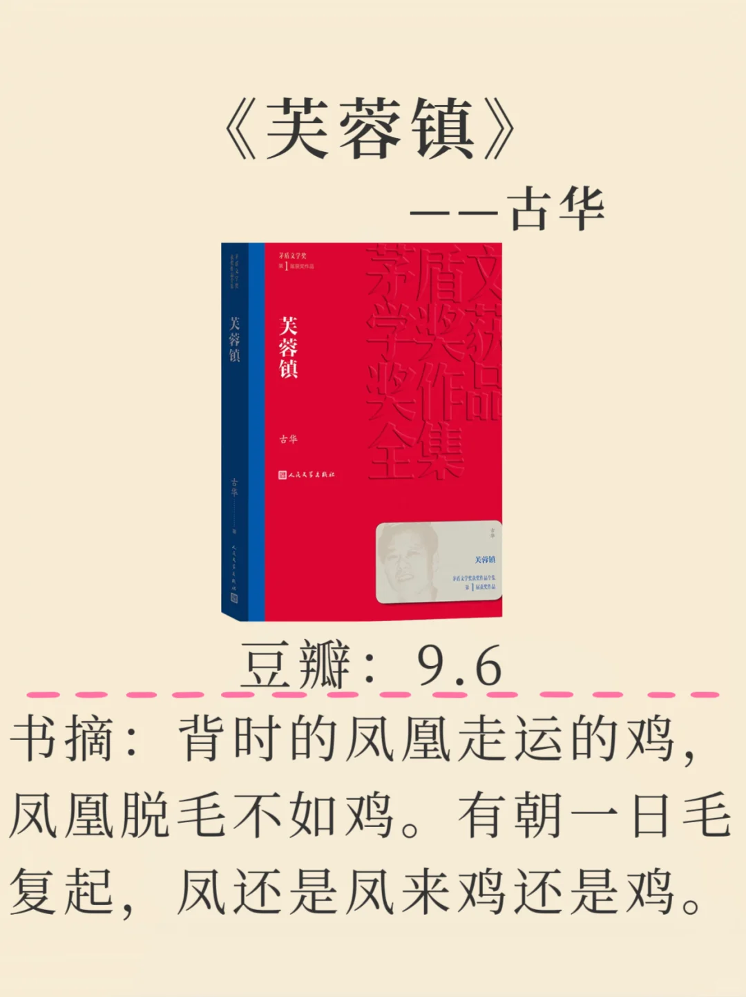 茅盾文学奖15本神作清单｜经典从来不会过时